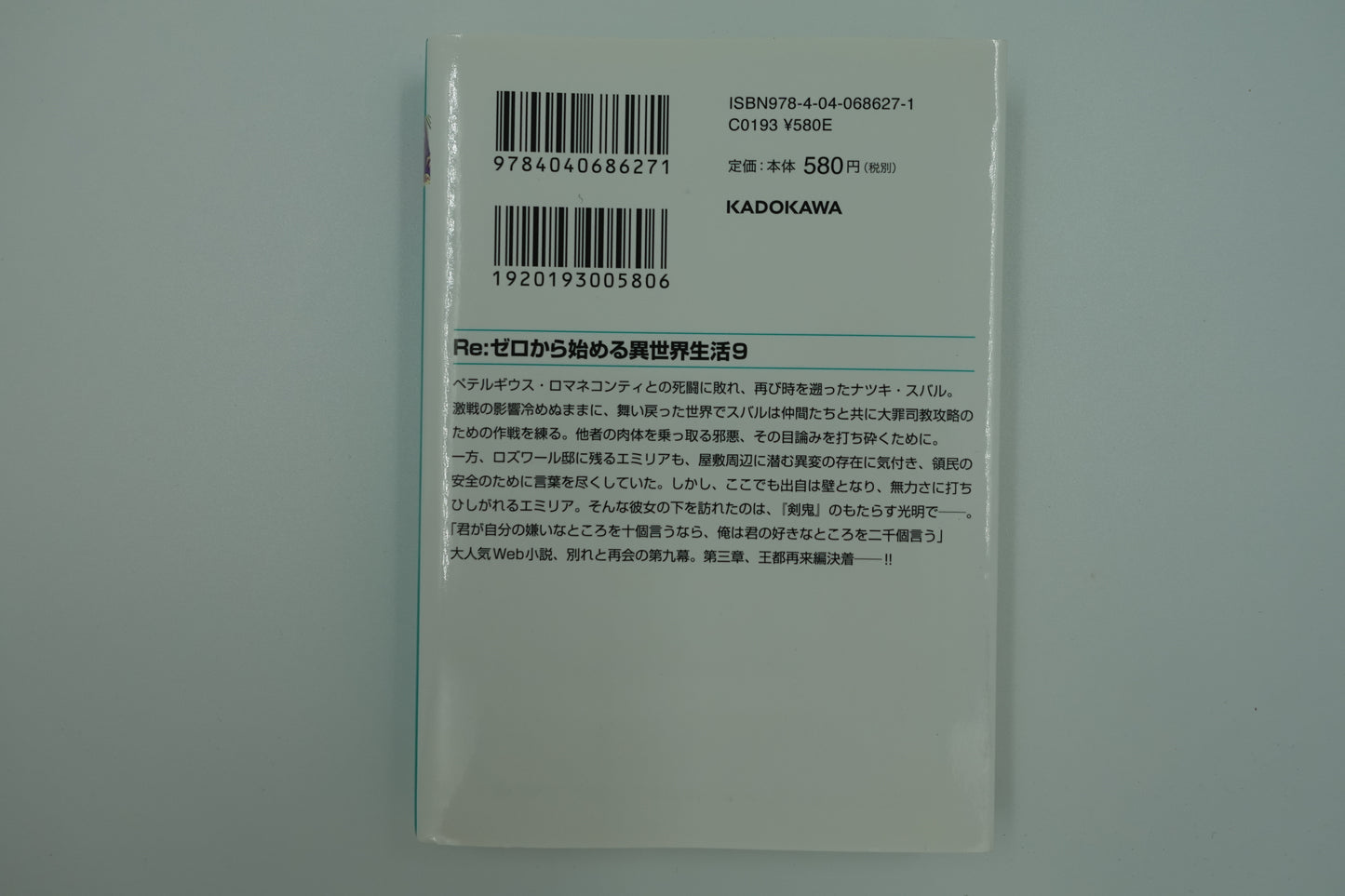 Re: Life in a Different World From Zero Vol.9-Official Japanese Edition