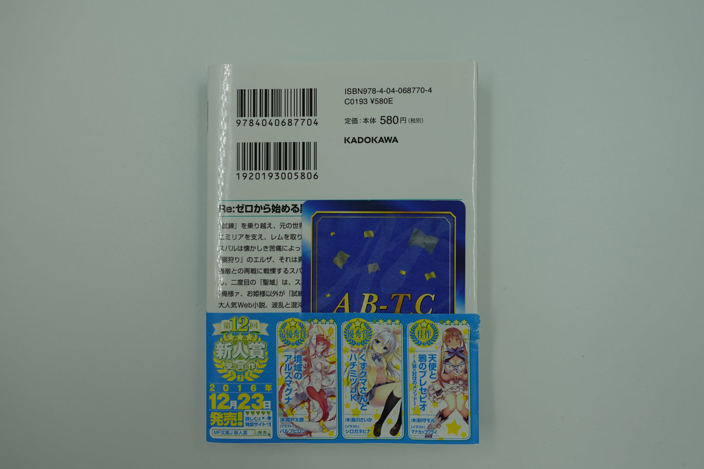 Re: Life in a Different World From Zero Vol.11-Official Japanese Edition