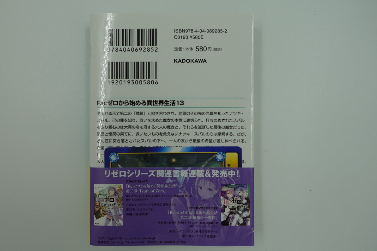 Re: Life in a Different World From Zero Vol.13-Official Japanese Edition