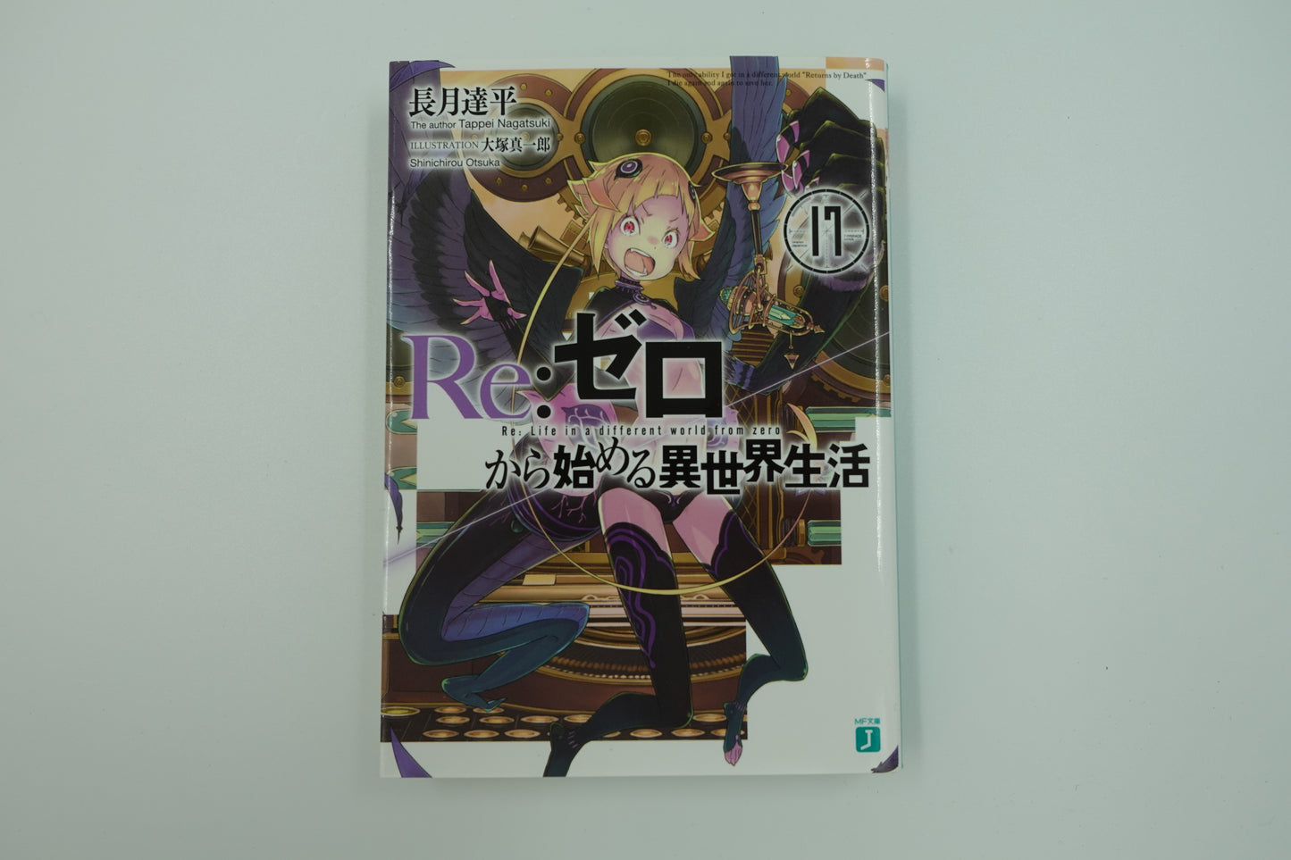 Re: Life in a Different World From Zero Vol.17-Official Japanese Edition