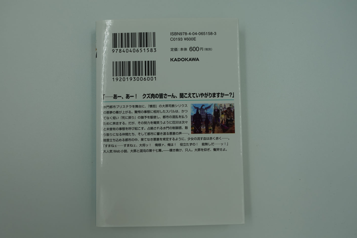 Re: Life in a Different World From Zero Vol.17-Official Japanese Edition