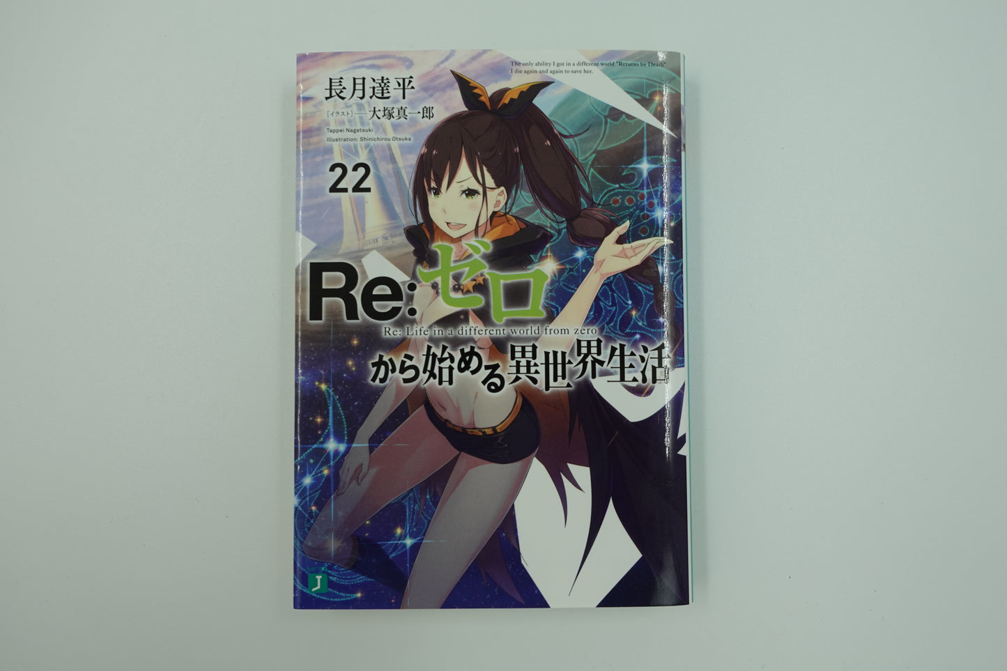 Re: Life in a Different World From Zero Vol.22-Official Japanese Edition