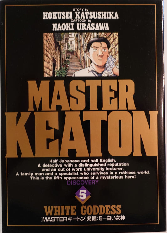 Master Keaton Vol.5-Official Japanese Edition