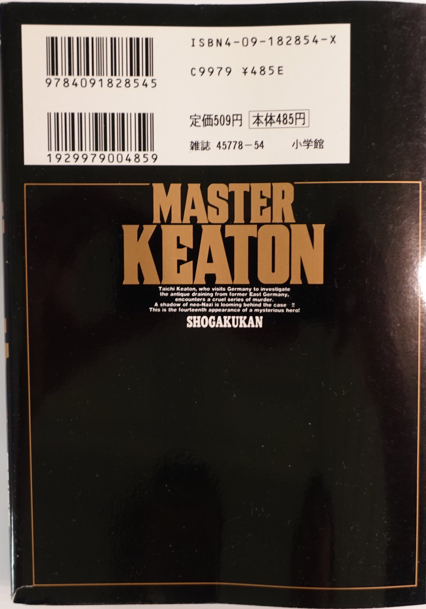 Master Keaton Vol.14-Official Japanese Edition