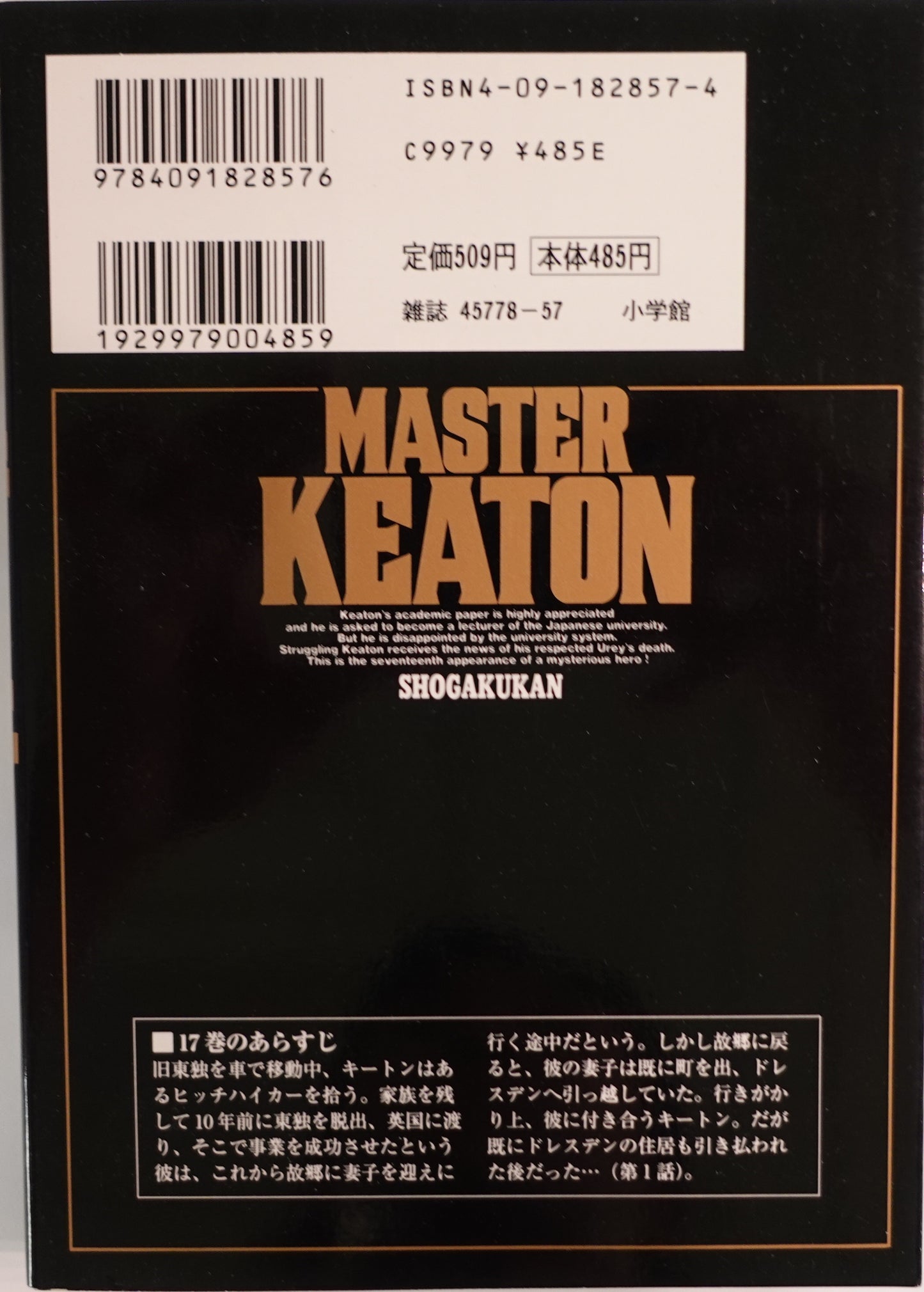 Master Keaton Vol.17-Official Japanese Edition
