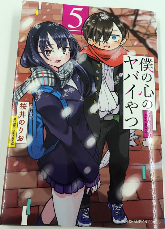 The Dangers In My Heart Vol.5- Official Japanese Edition