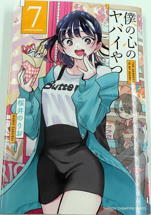The Dangers In My Heart Vol.7- Official Japanese Edition