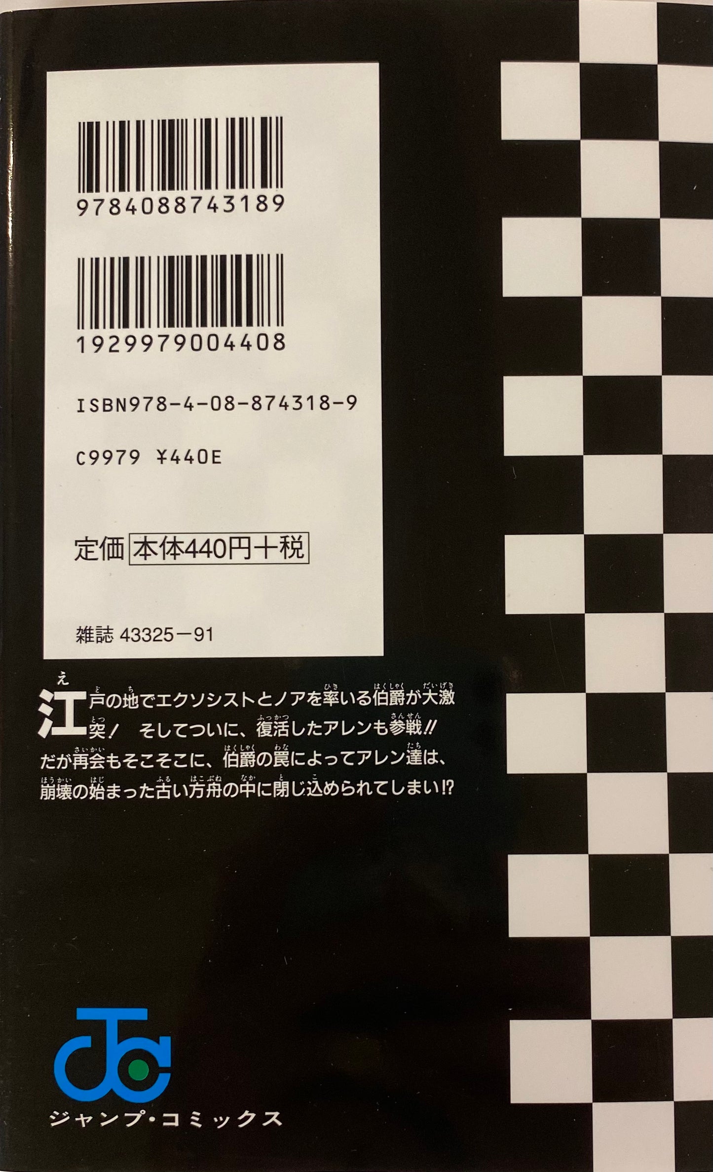 D.Gray-man Vol.10_NEW-Official Japanese Edition
