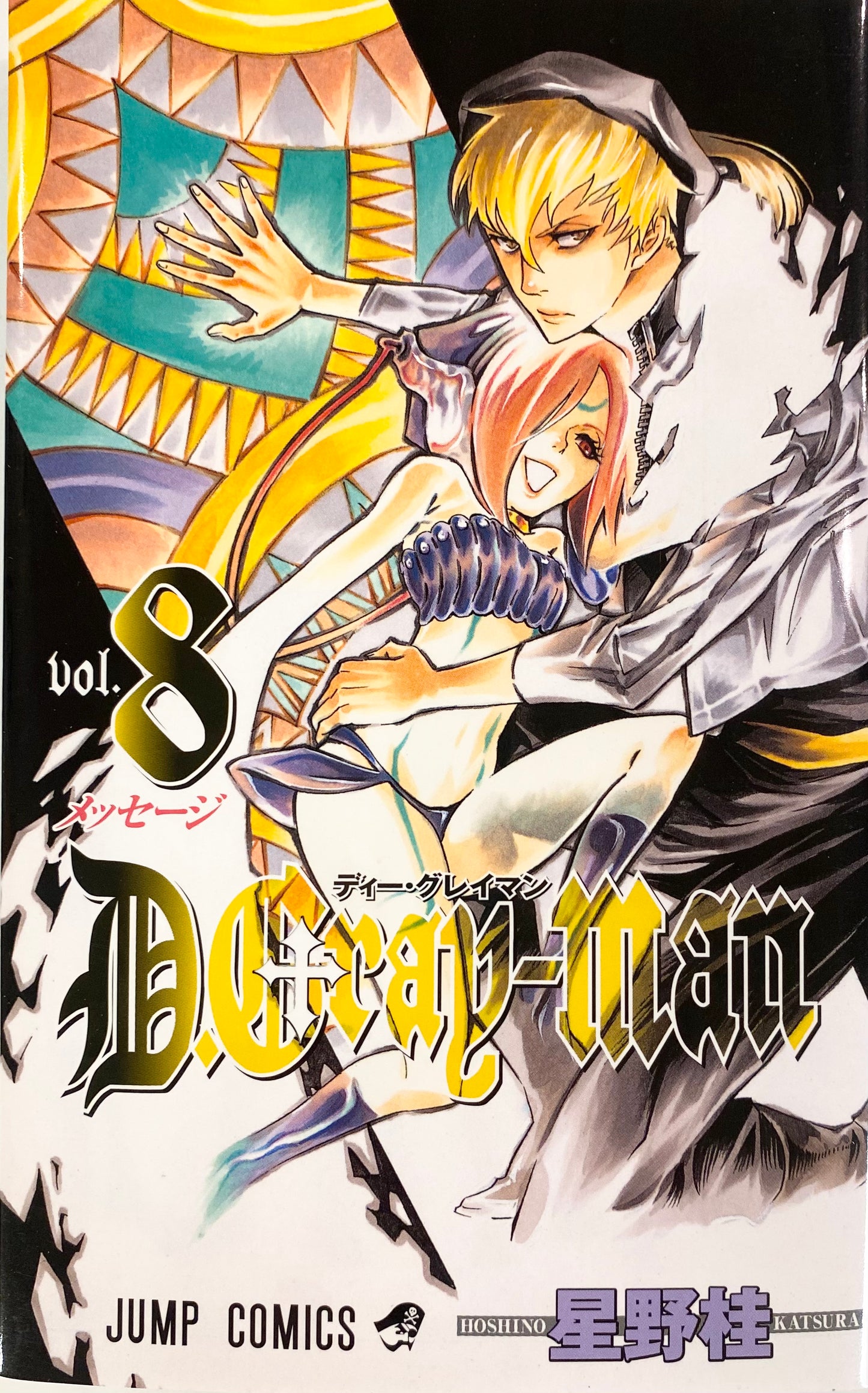 D.Gray-man Vol.8_NEW-Official Japanese Edition