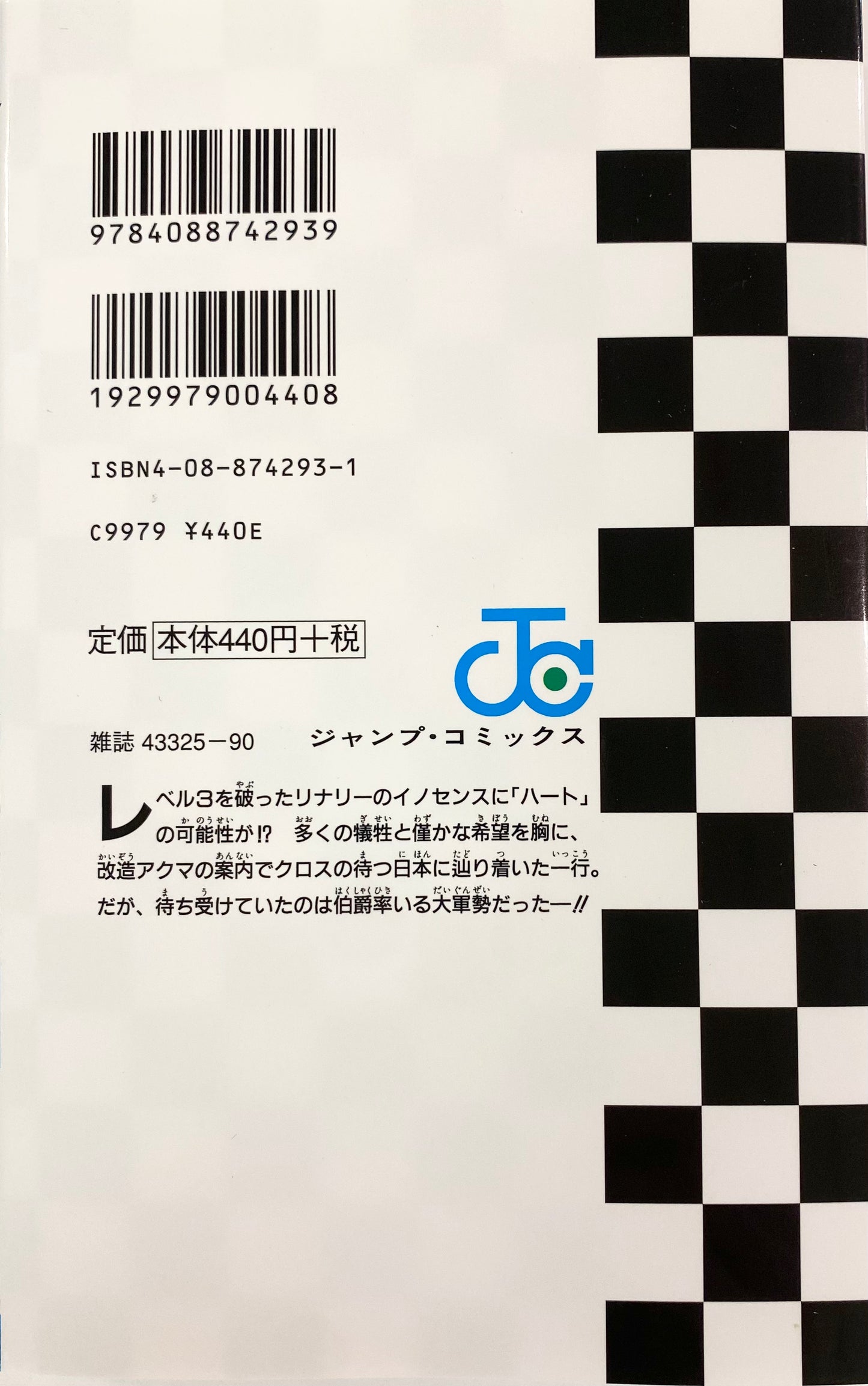 D.Gray-man Vol.9_NEW-Official Japanese Edition