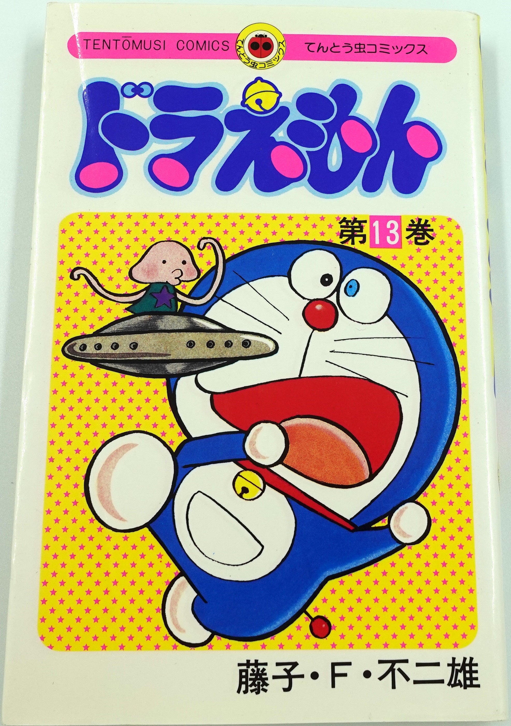 Doraemon Vol.13- Official Japanese Edition | Manga Comic: Buy/Order Now