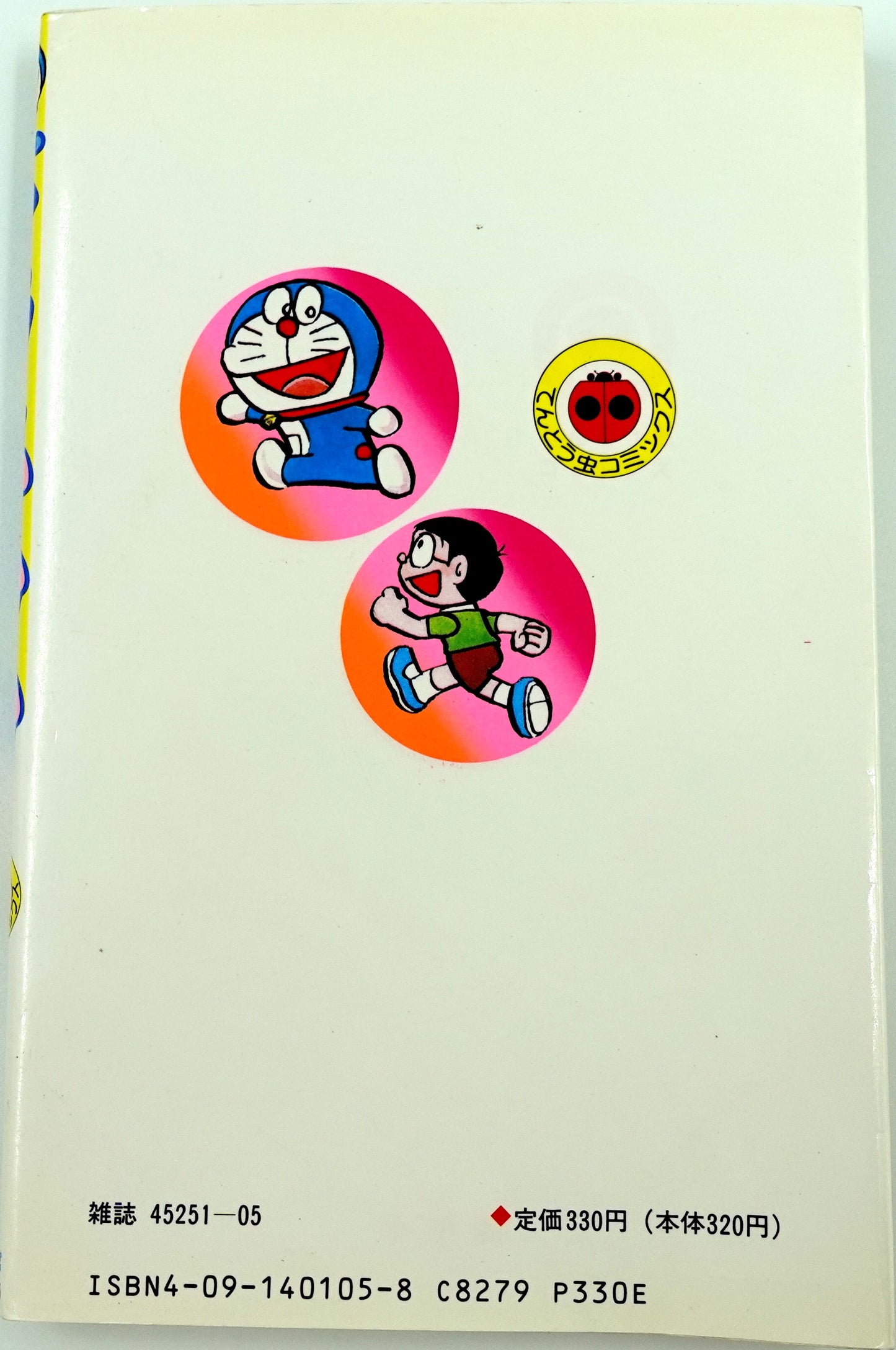 Doraemon Vol.15- Official Japanese Edition