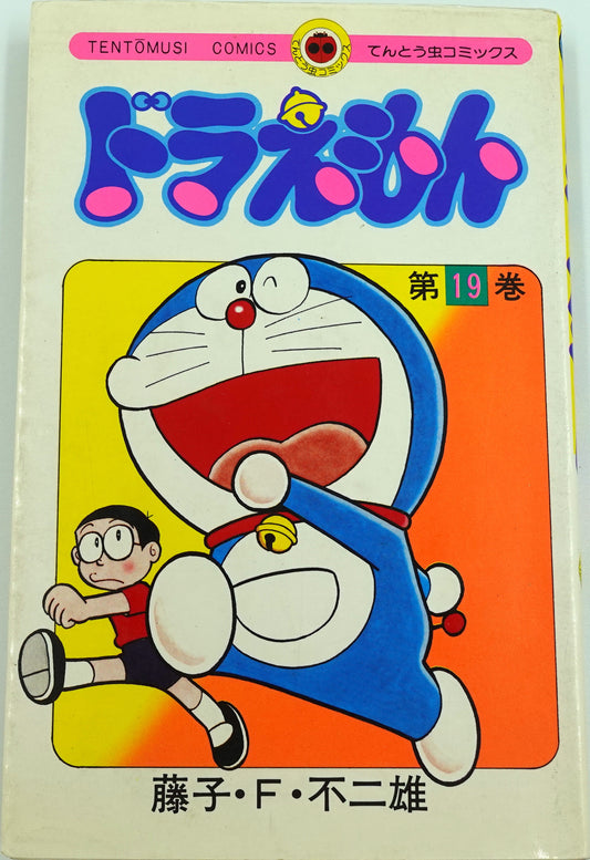 Doraemon Vol.19- Official Japanese Edition