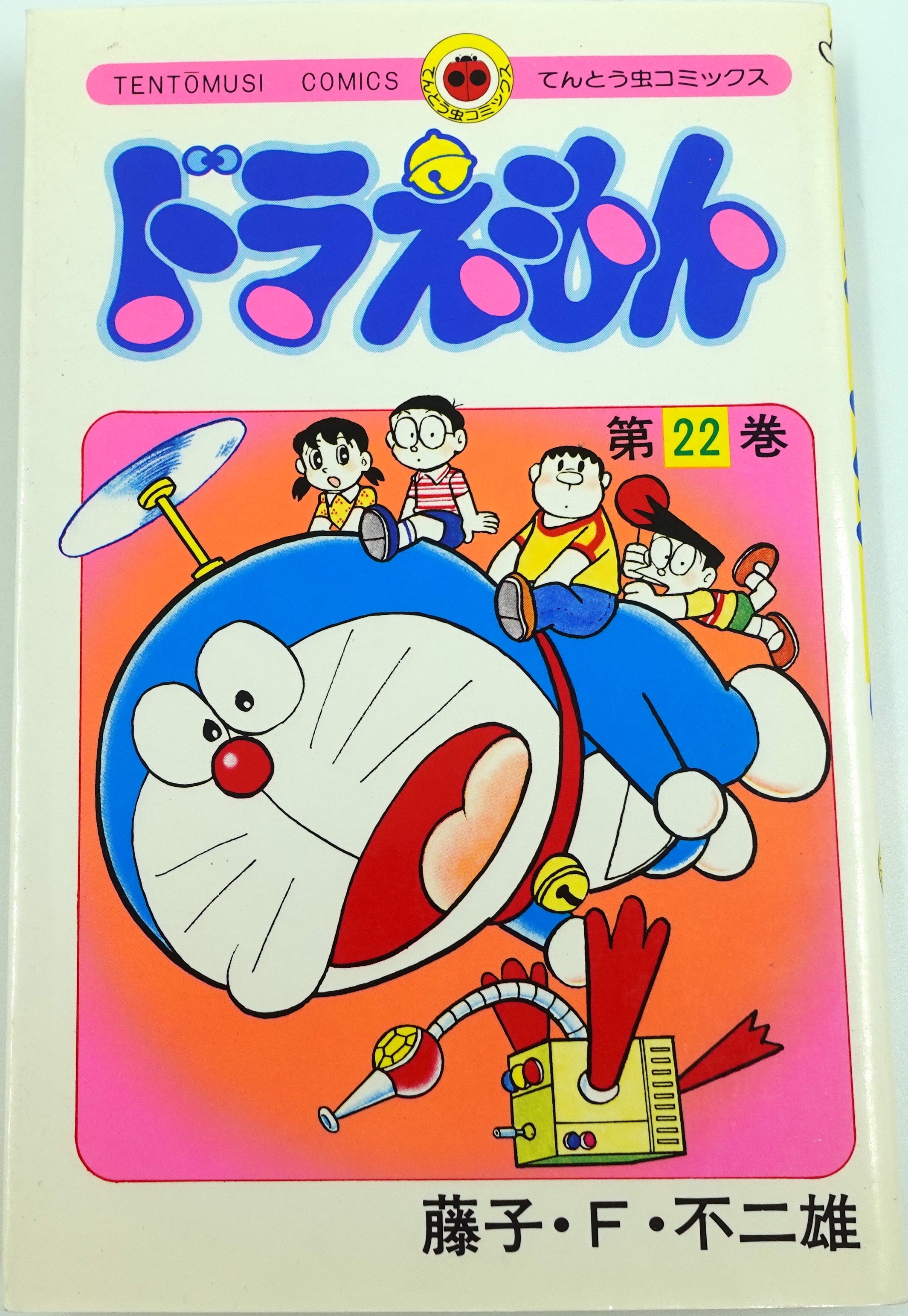 Doraemon Vol 22 Official Japanese Edition Manga Comic Buy Order Now doraemon-vol-22-official-japanese-edition-manga-comic-buy-order-now