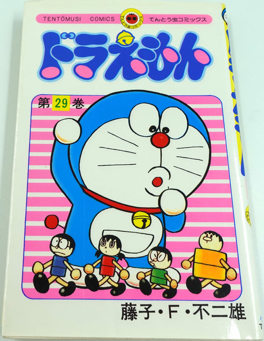 Doraemon Vol.29- Official Japanese Edition