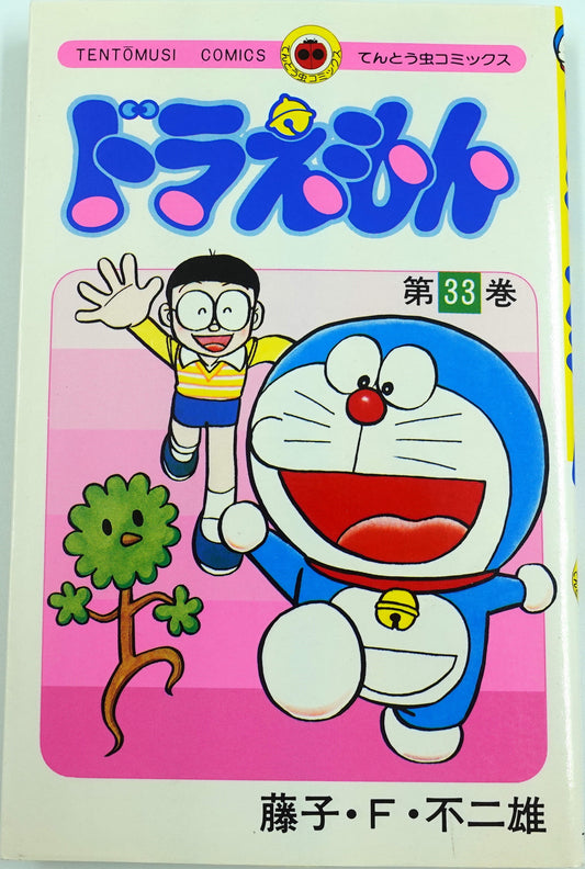 Doraemon Vol.33- Official Japanese Edition