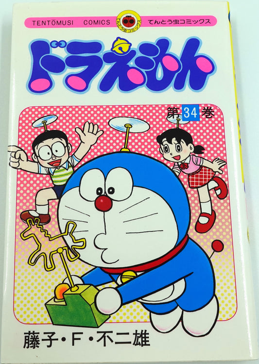 Doraemon Vol.34- Official Japanese Edition