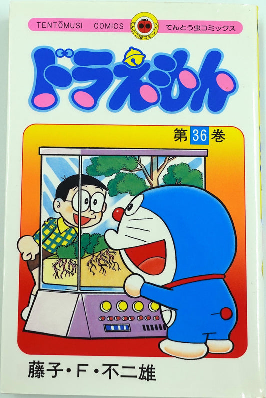 Doraemon Vol.36- Official Japanese Edition