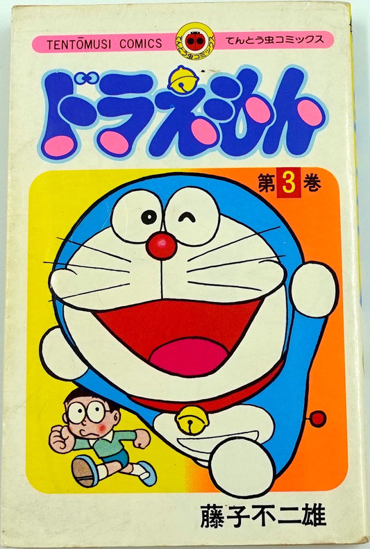 Doraemon Vol.3- Official Japanese Edition