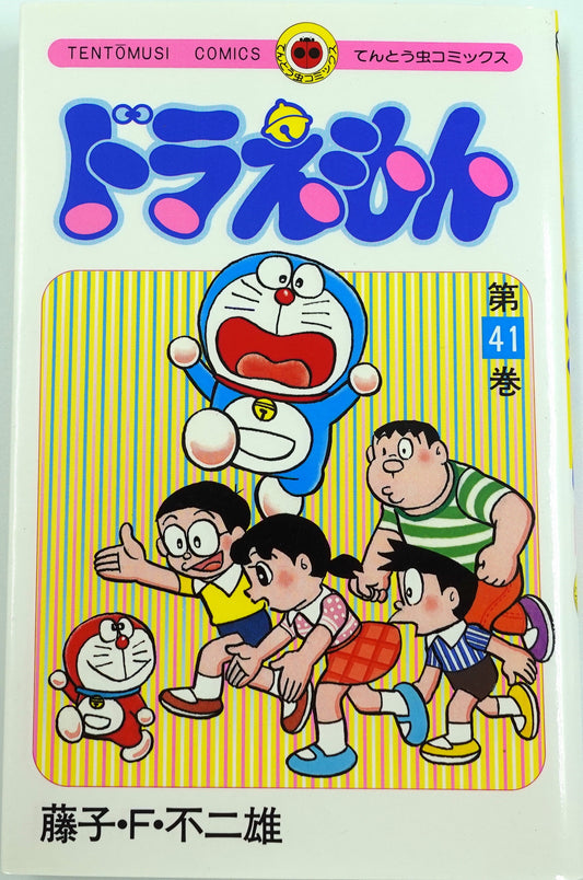 Doraemon Vol.41- Official Japanese Edition