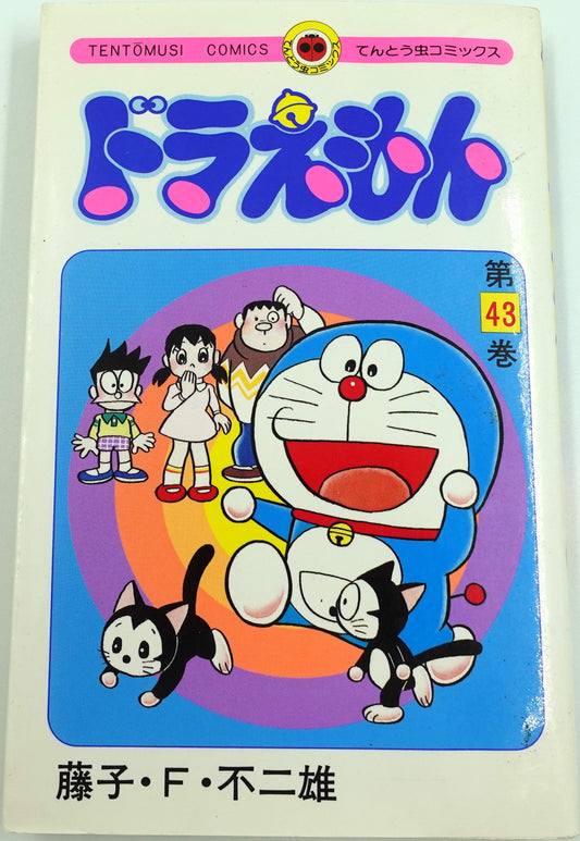 Doraemon Vol.43- Official Japanese Edition