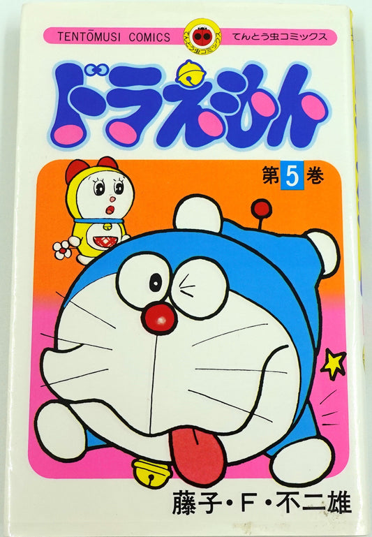 Doraemon Vol.5- Official Japanese Edition