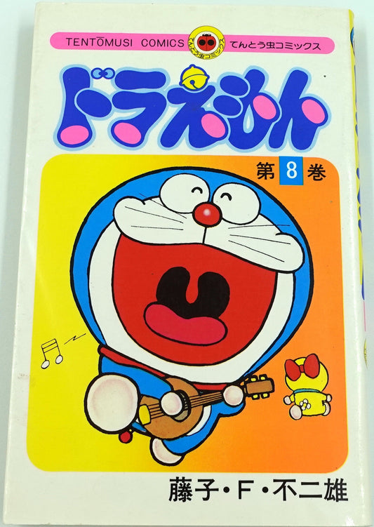 Doraemon Vol.8- Official Japanese Edition