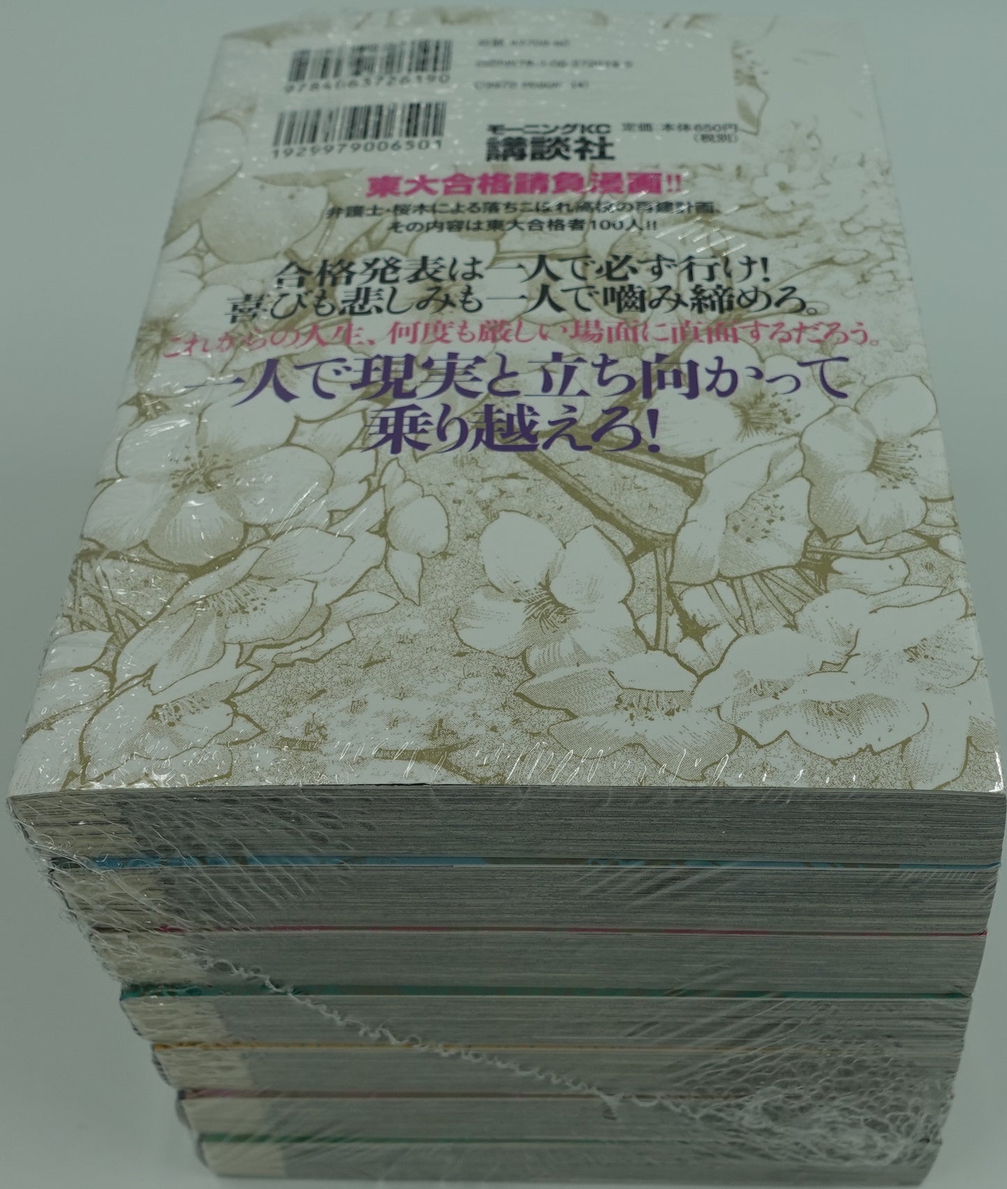 Dragon Zakura Vol.1-21- Official Japanese Edition