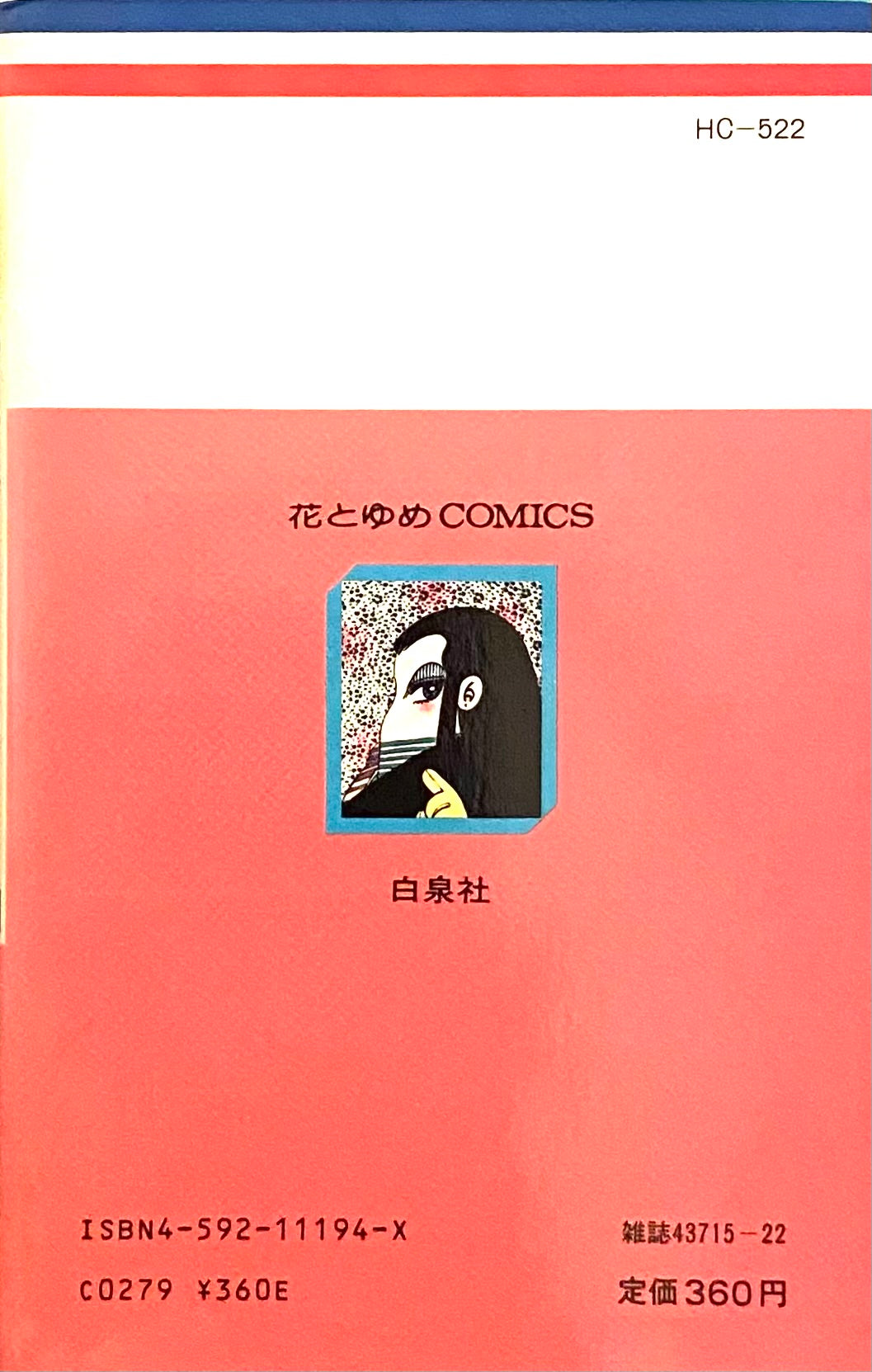 Patalliro Vol.24-Official Japanese Edition