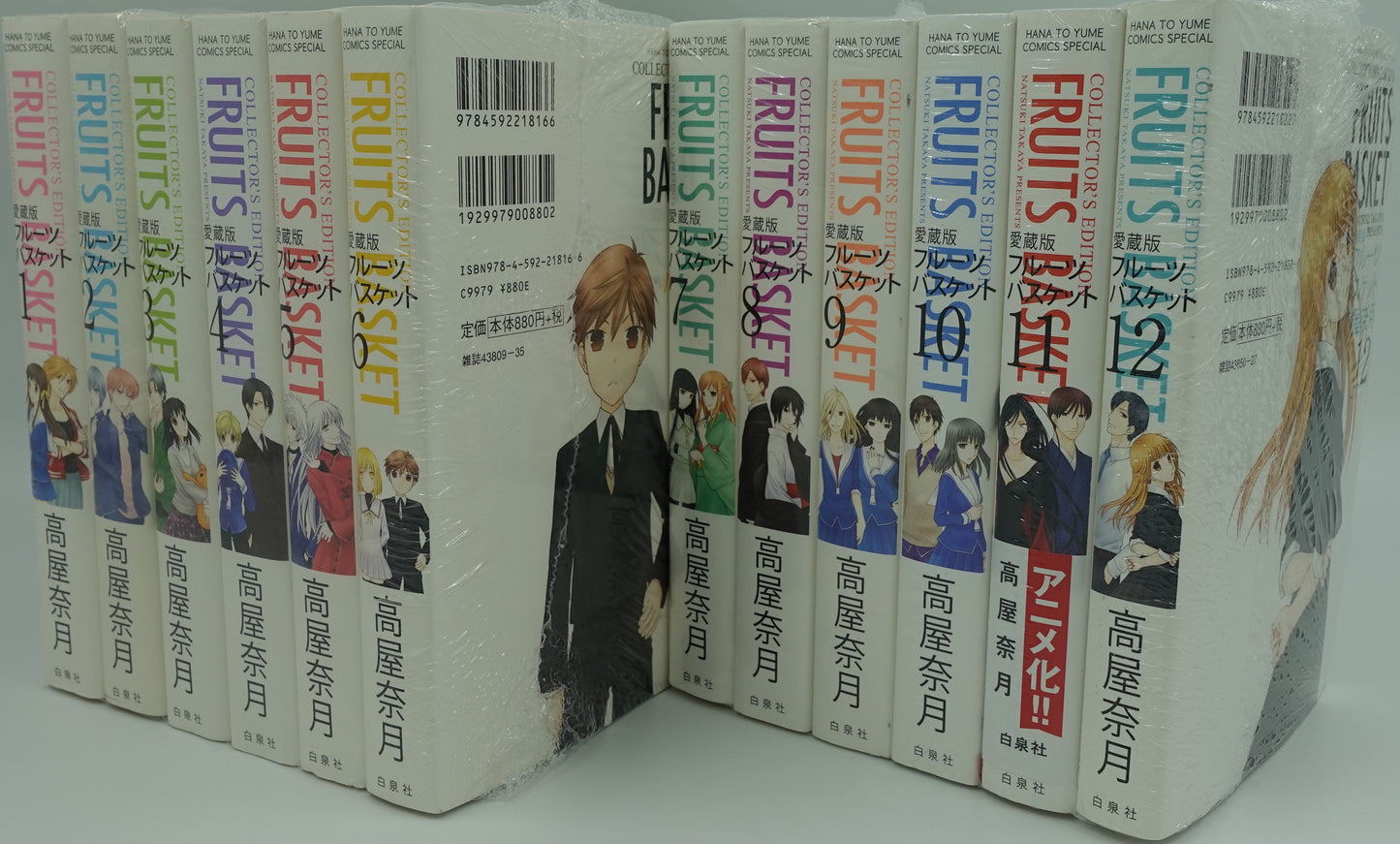 Fruits Basket Vol.1-12 Set- Official Japanese Edition