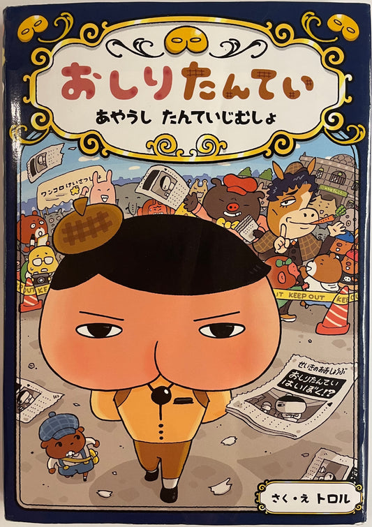 Butt Detective 6 navy