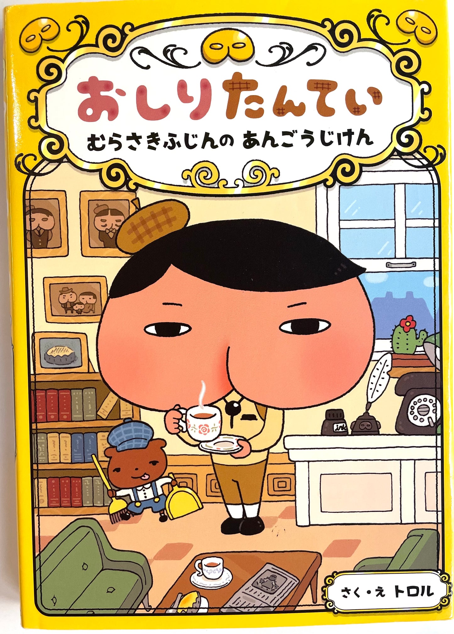 Butt Detective 1 Yellow