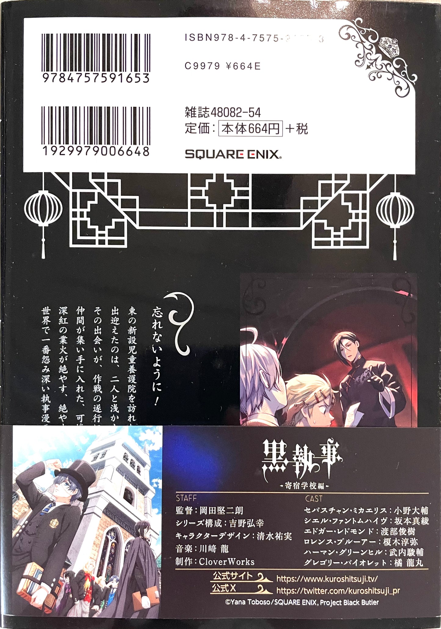 Black Butler Vol.34_NEW-Official Japanese Edition