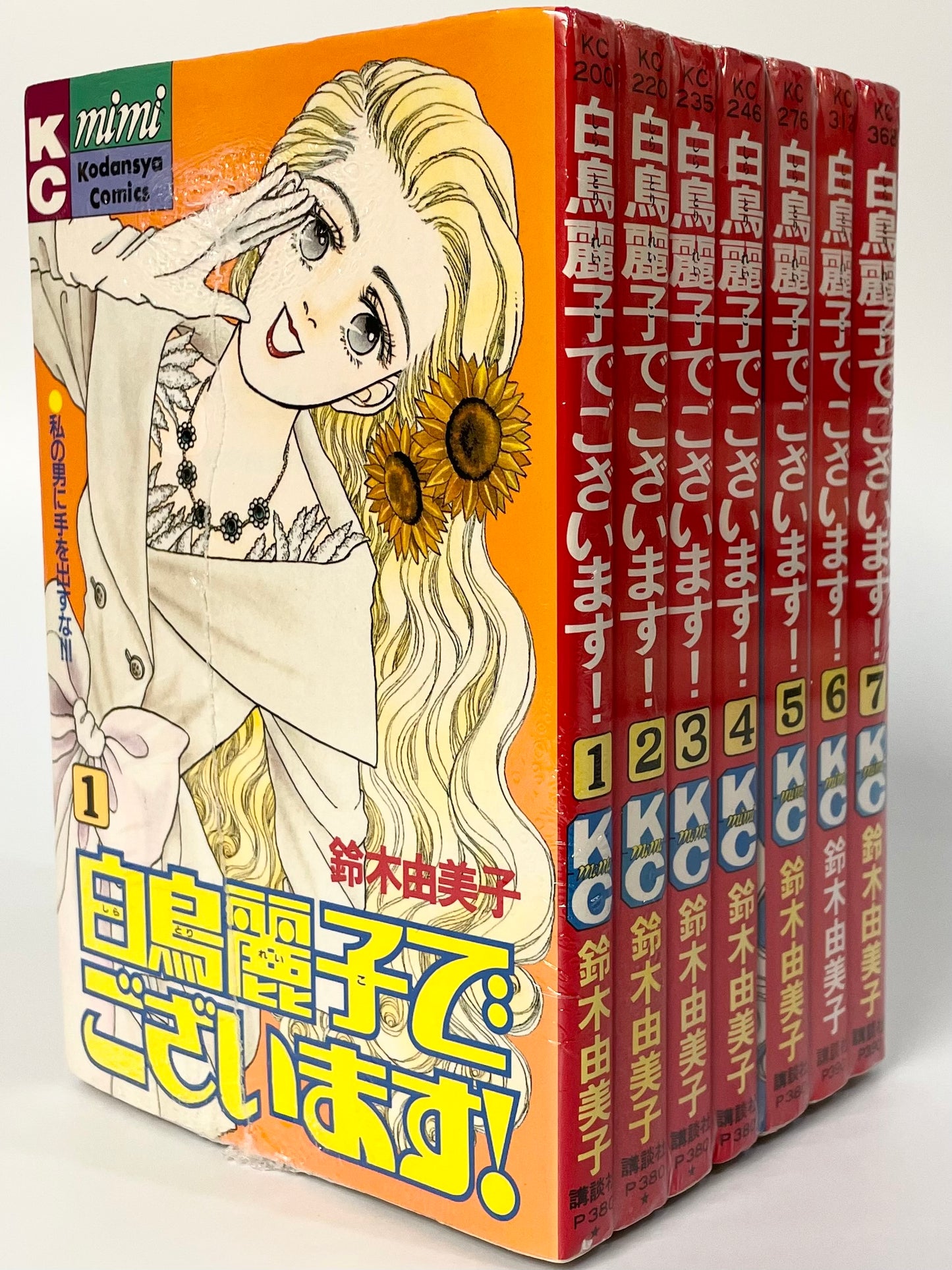 Shiratori Reiko de Gozaimasu ! Vol.1-7Set-Official Japanese Edition