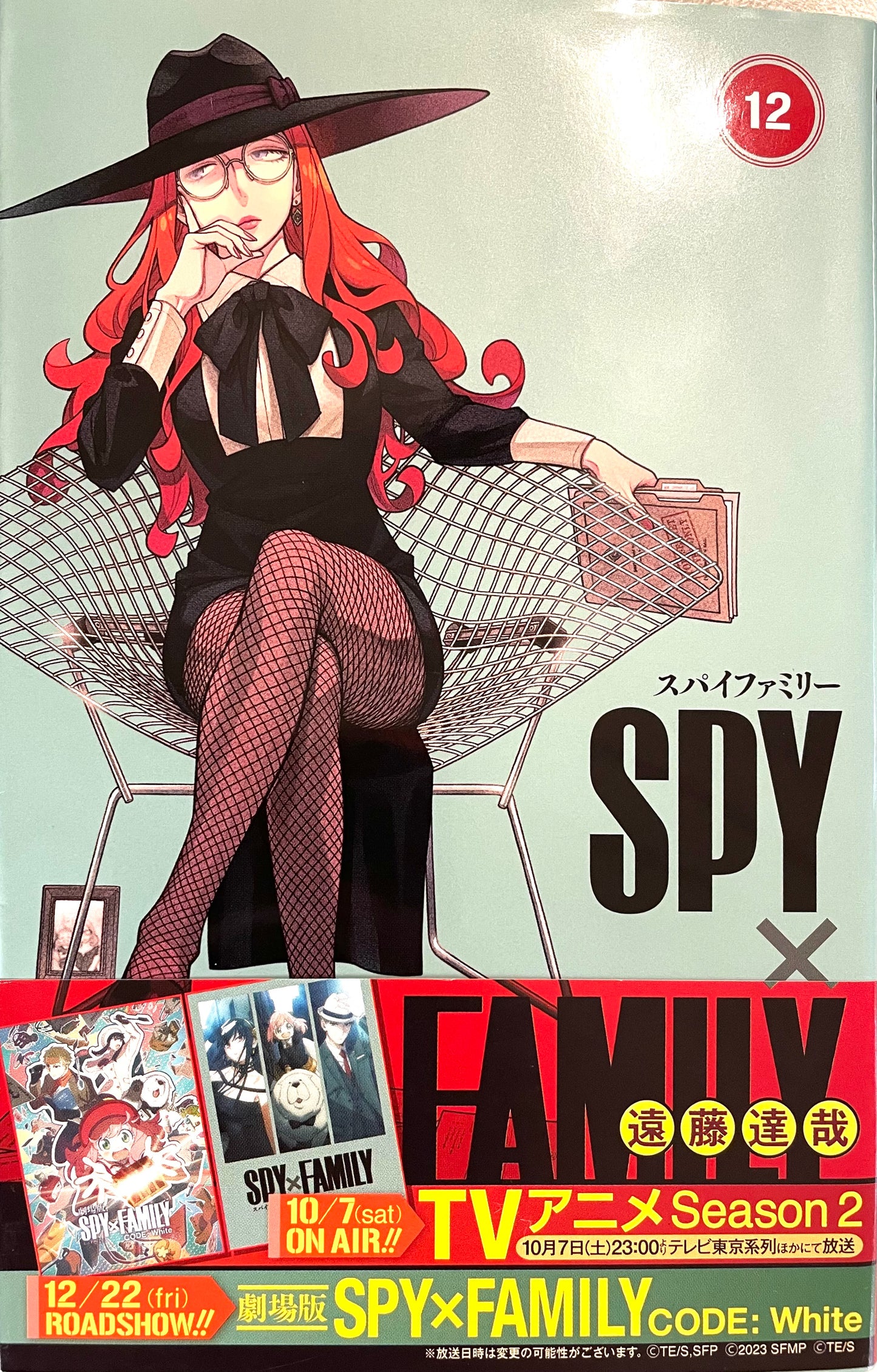 Spy X Family Vol.12-Official Japanese Edition