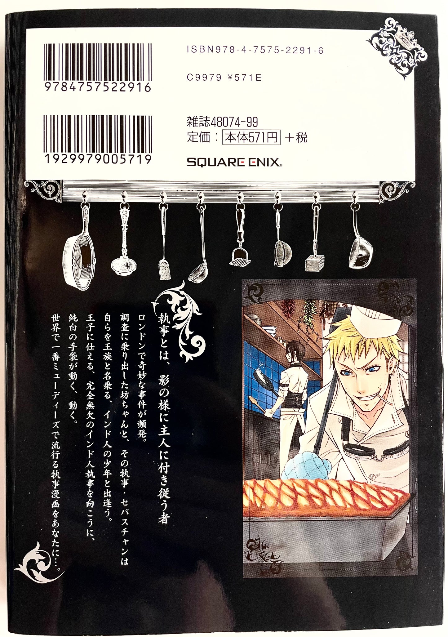 Black Butler Vol.4-Official Japanese Edition