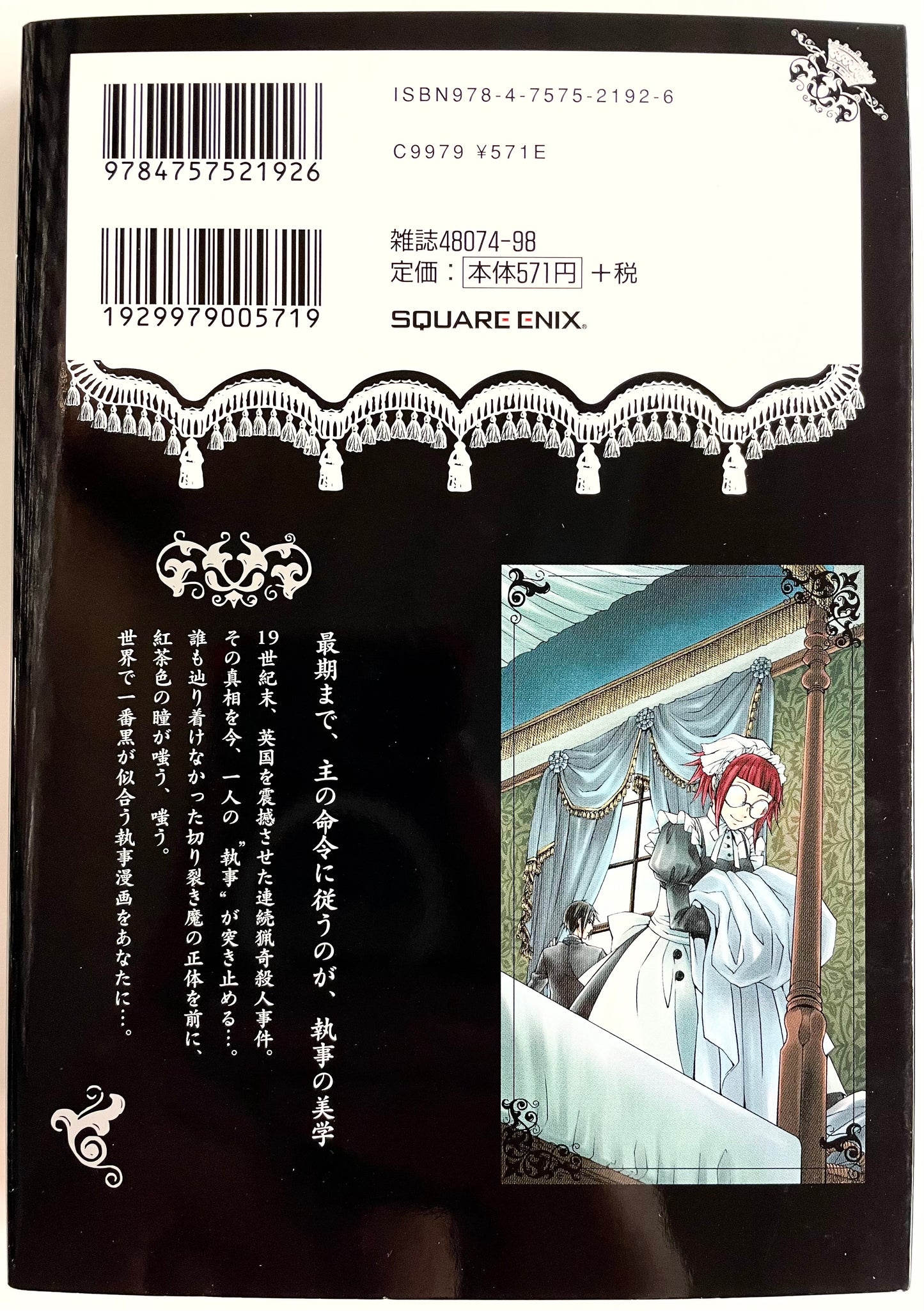Black Butler Vol.3-Official Japanese Edition