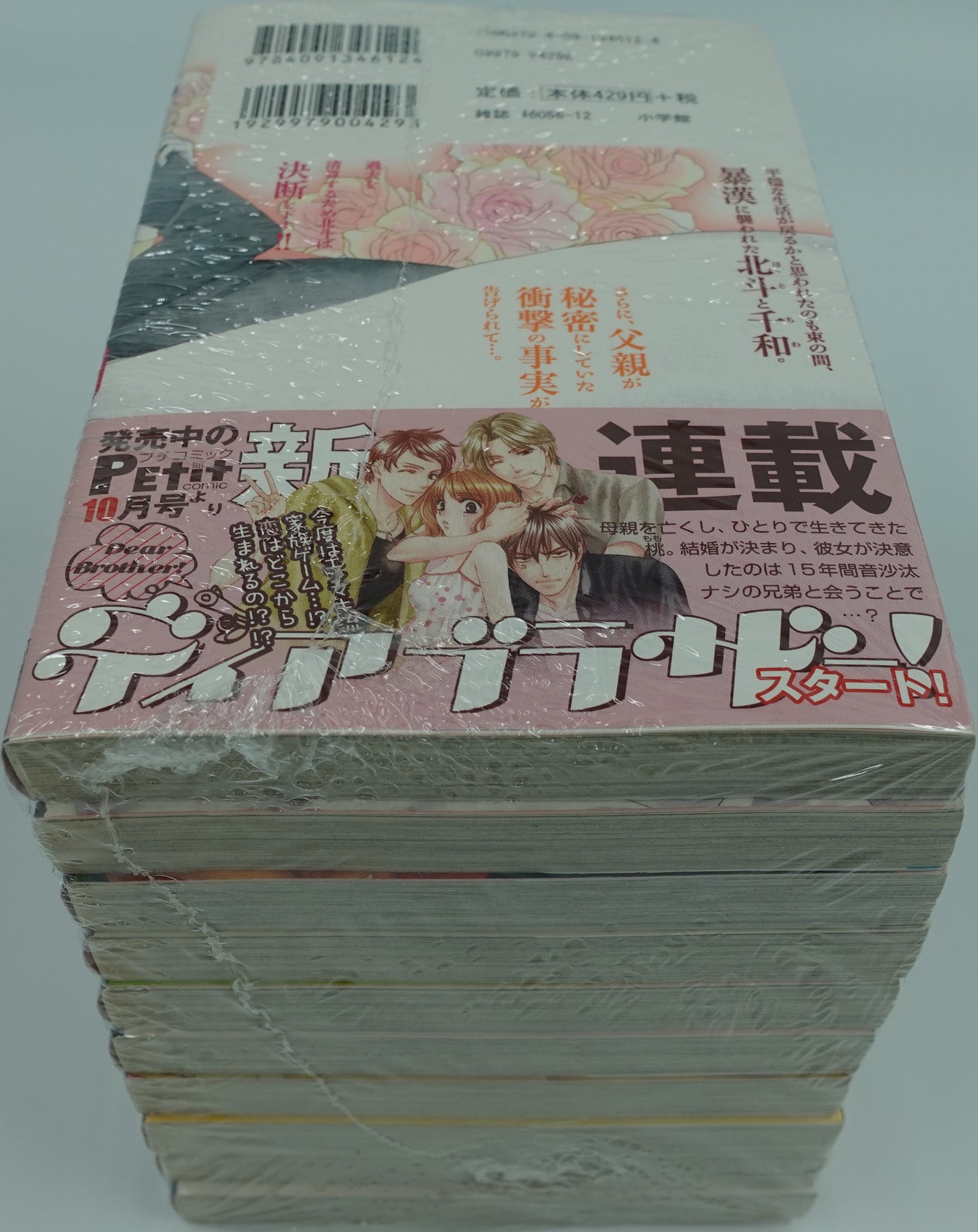 Happy Marriage Vol.1-10 Set- Official Japanese Edition