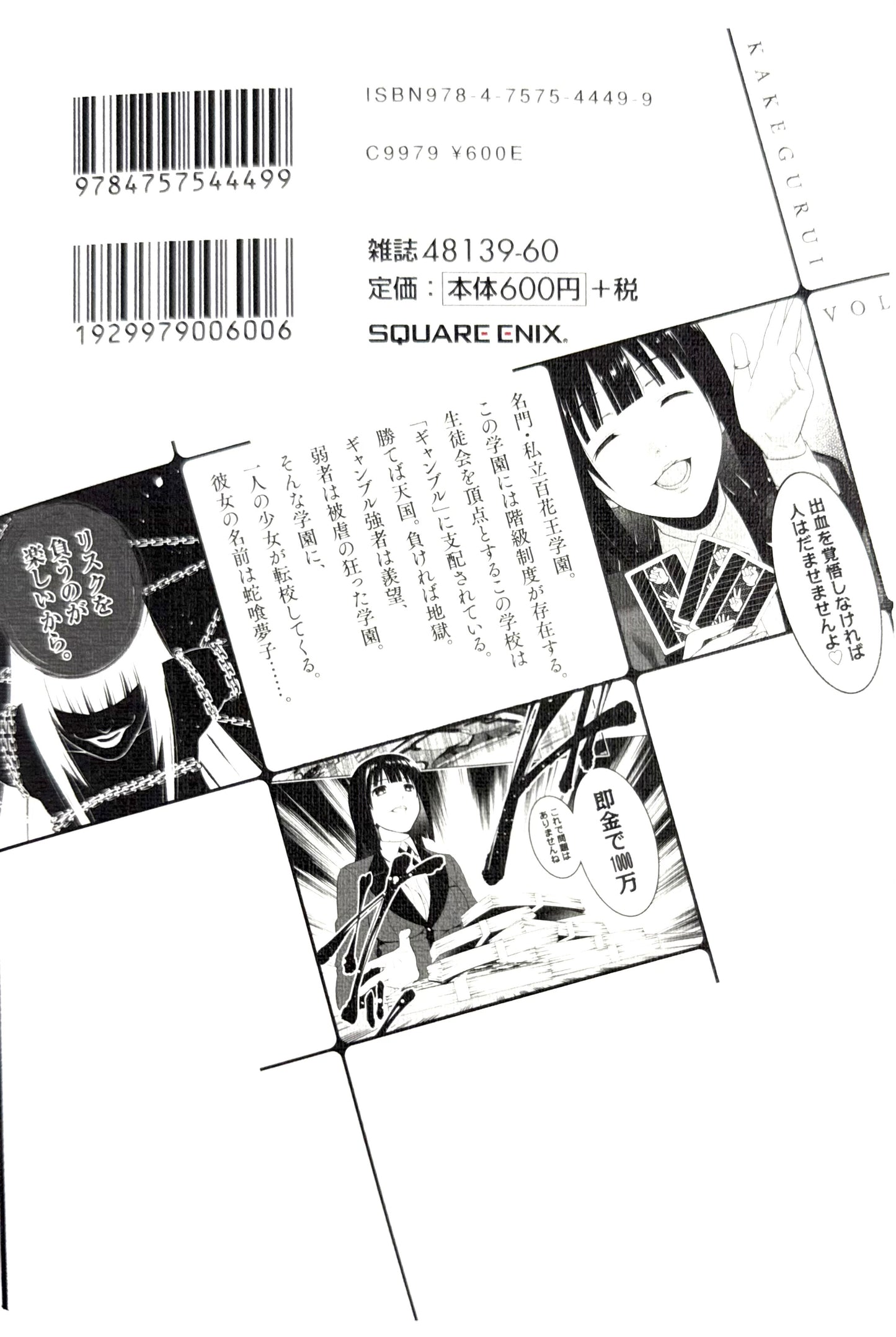 Kakegurui Vol.1_NEW-Official Japanese Edition