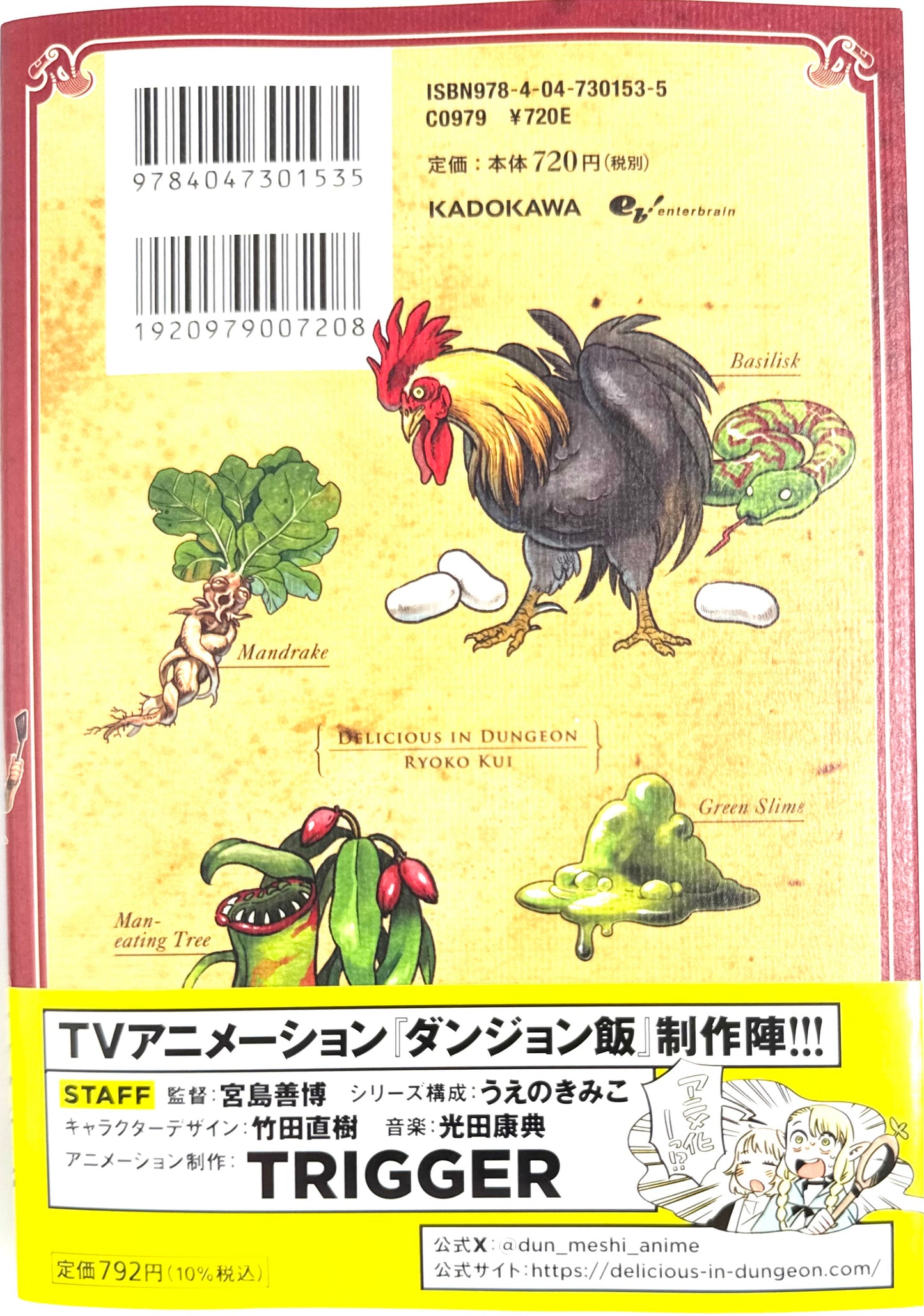 Delicious in Dungeon Vol.1_NEW-Official Japanese Edition