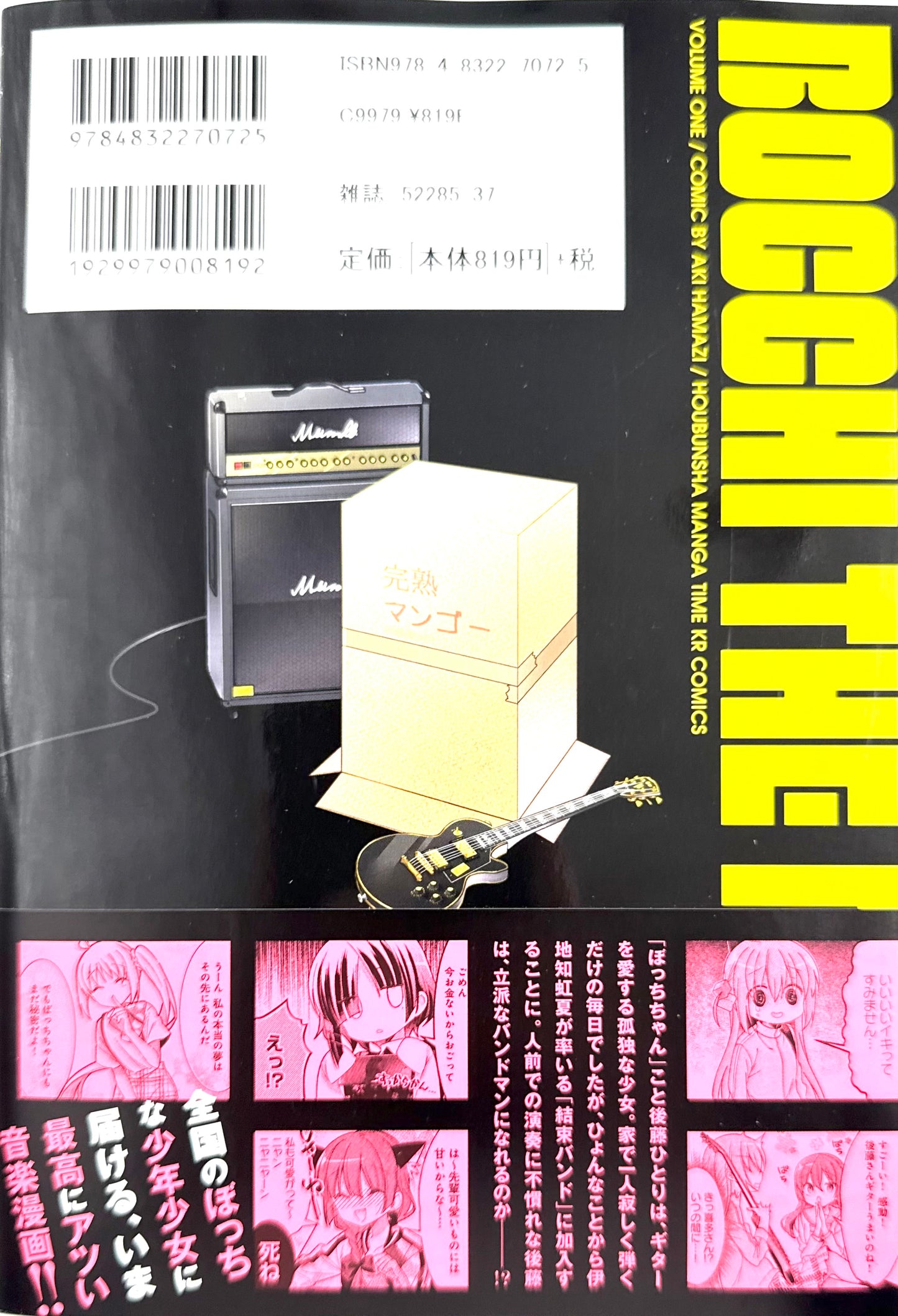 Bocchi The Rock Vol.1_NEW-Official Japanese Edition