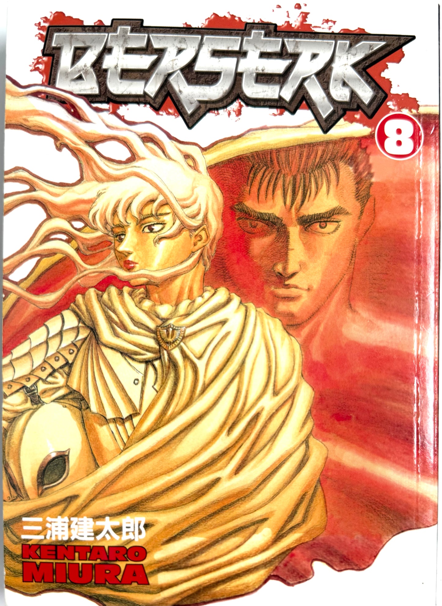 BERSERK Vol.8-English Edition