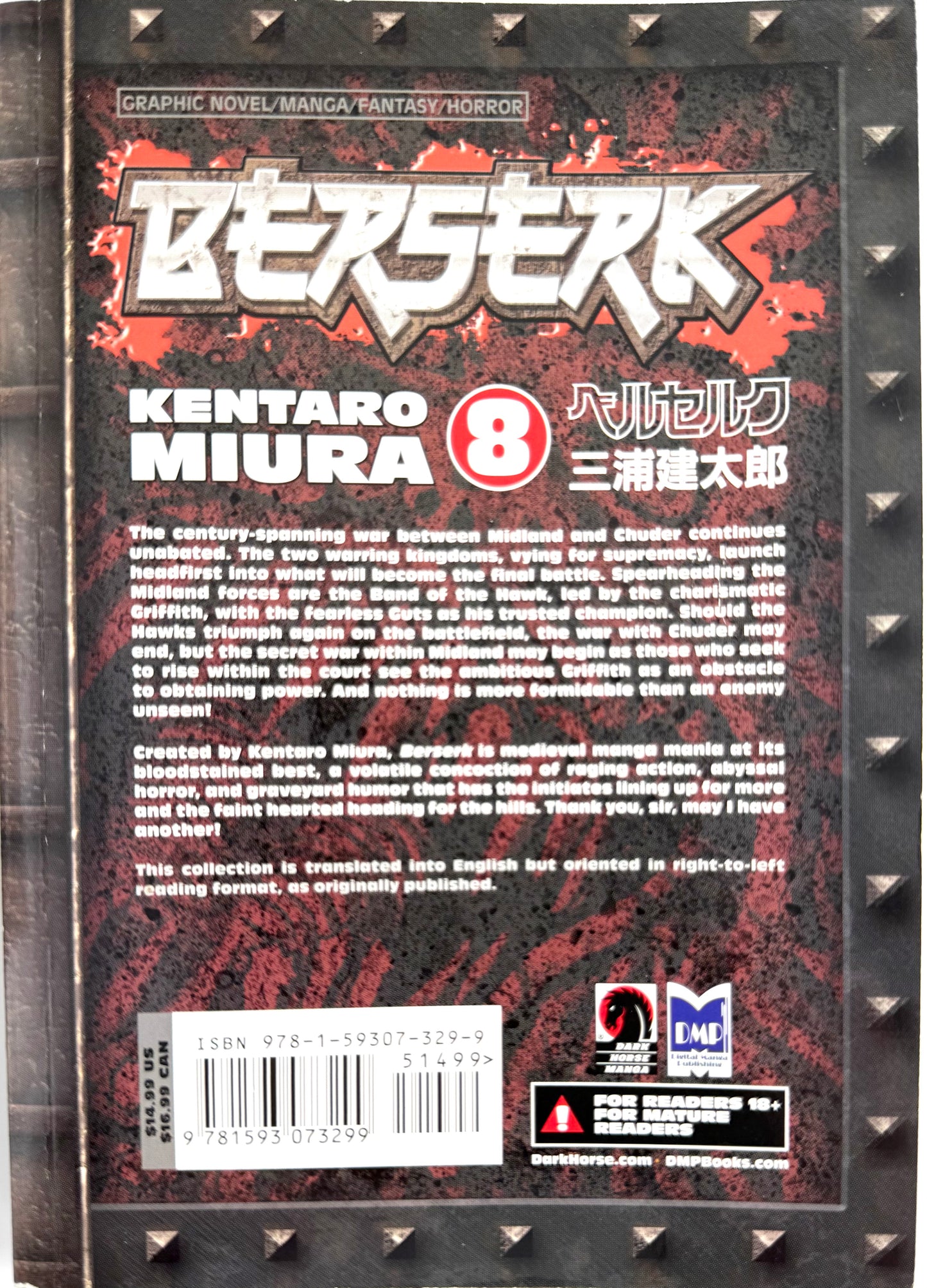BERSERK Vol.8-English Edition