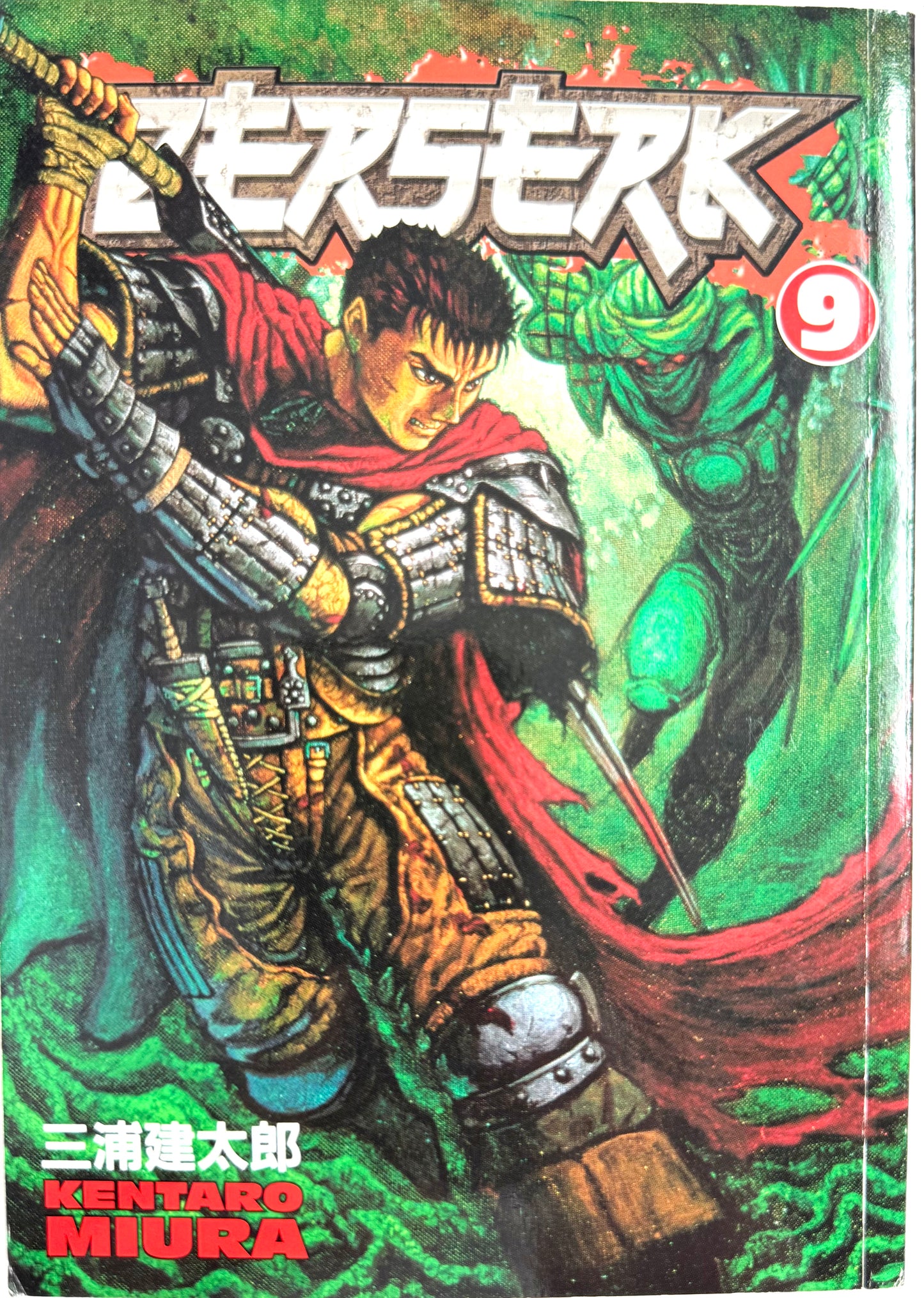 BERSERK Vol.9-English Edition