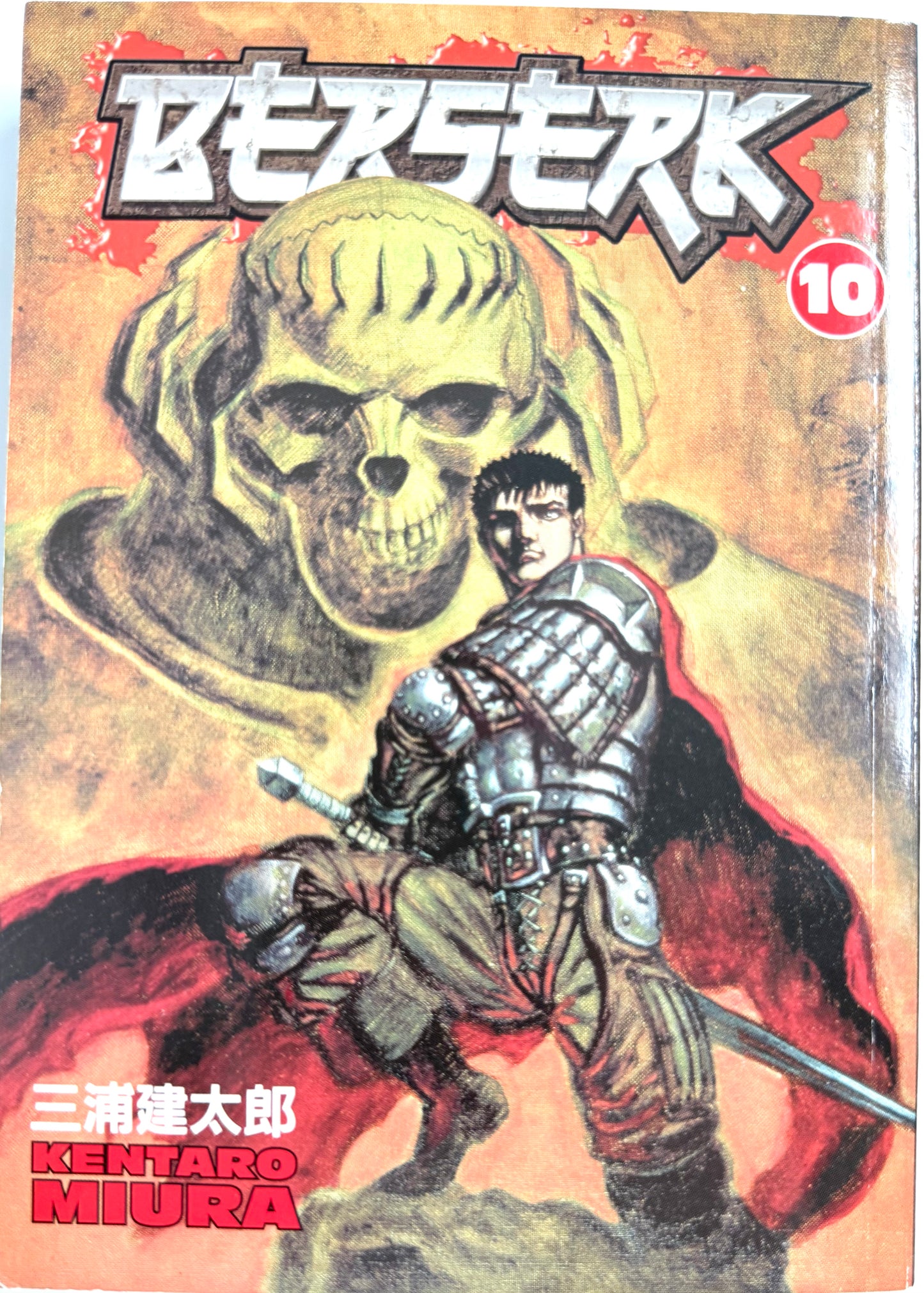 BERSERK Vol.10-English Edition