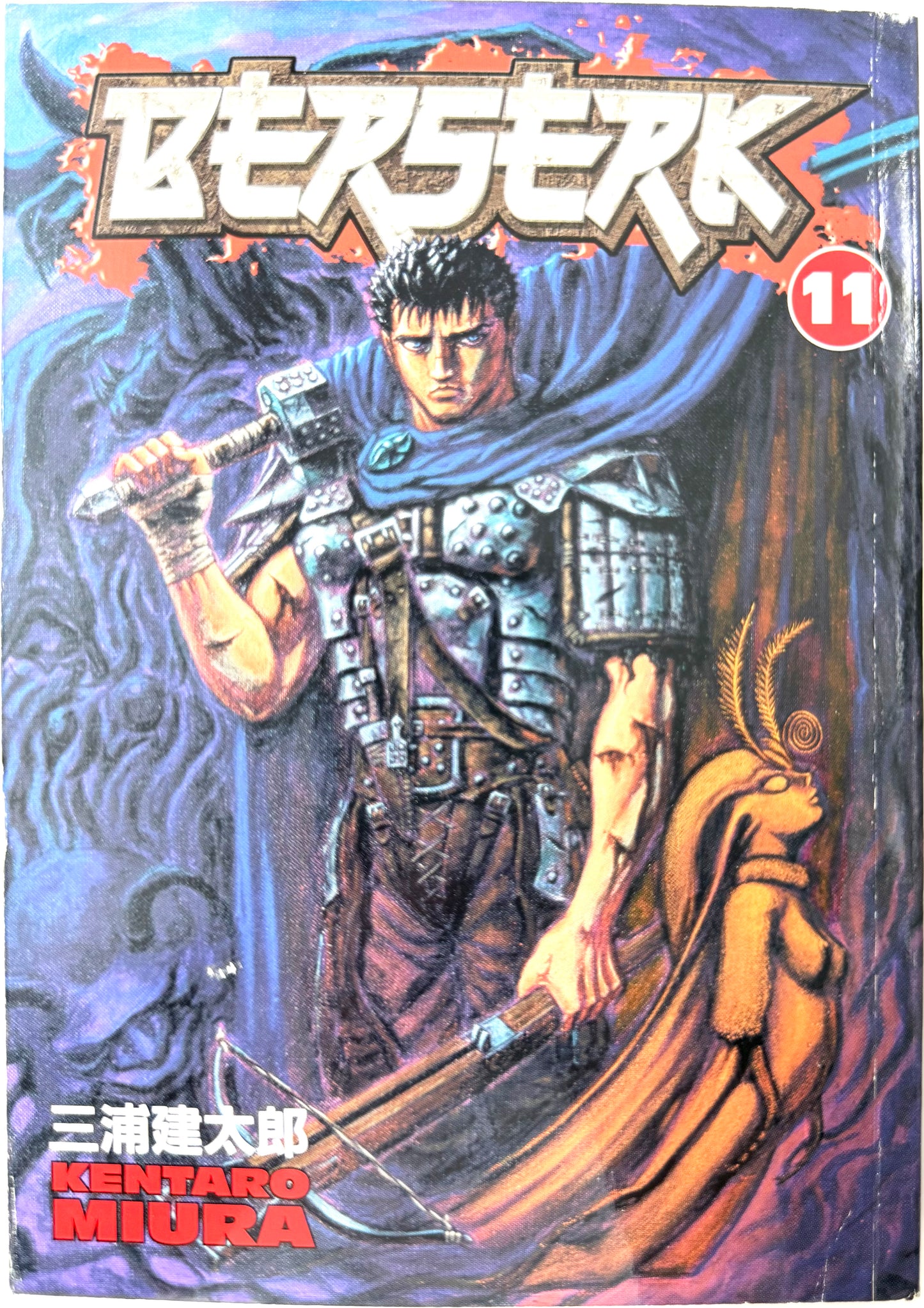 BERSERK Vol.11-English Edition