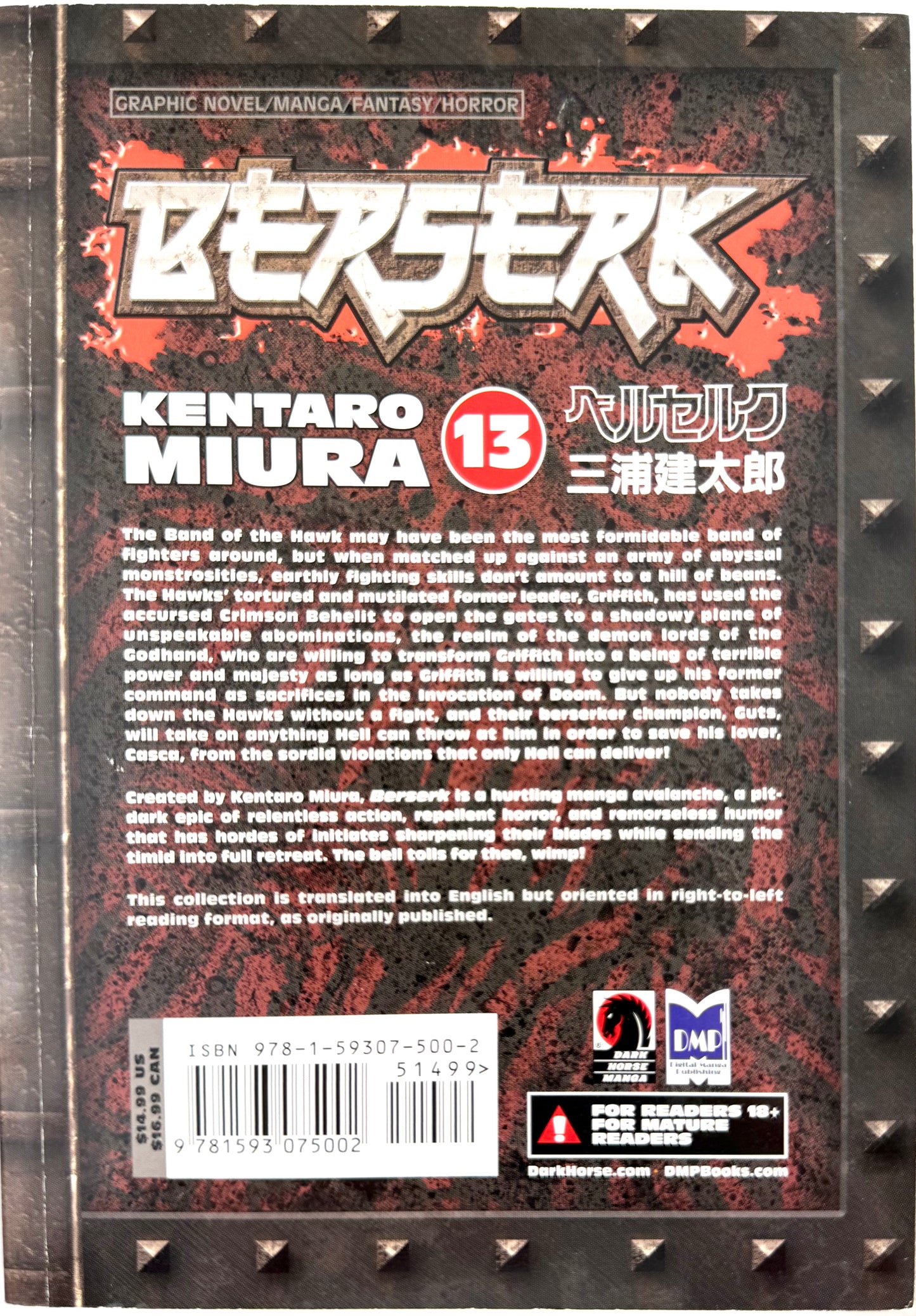 BERSERK Vol.13-English Edition