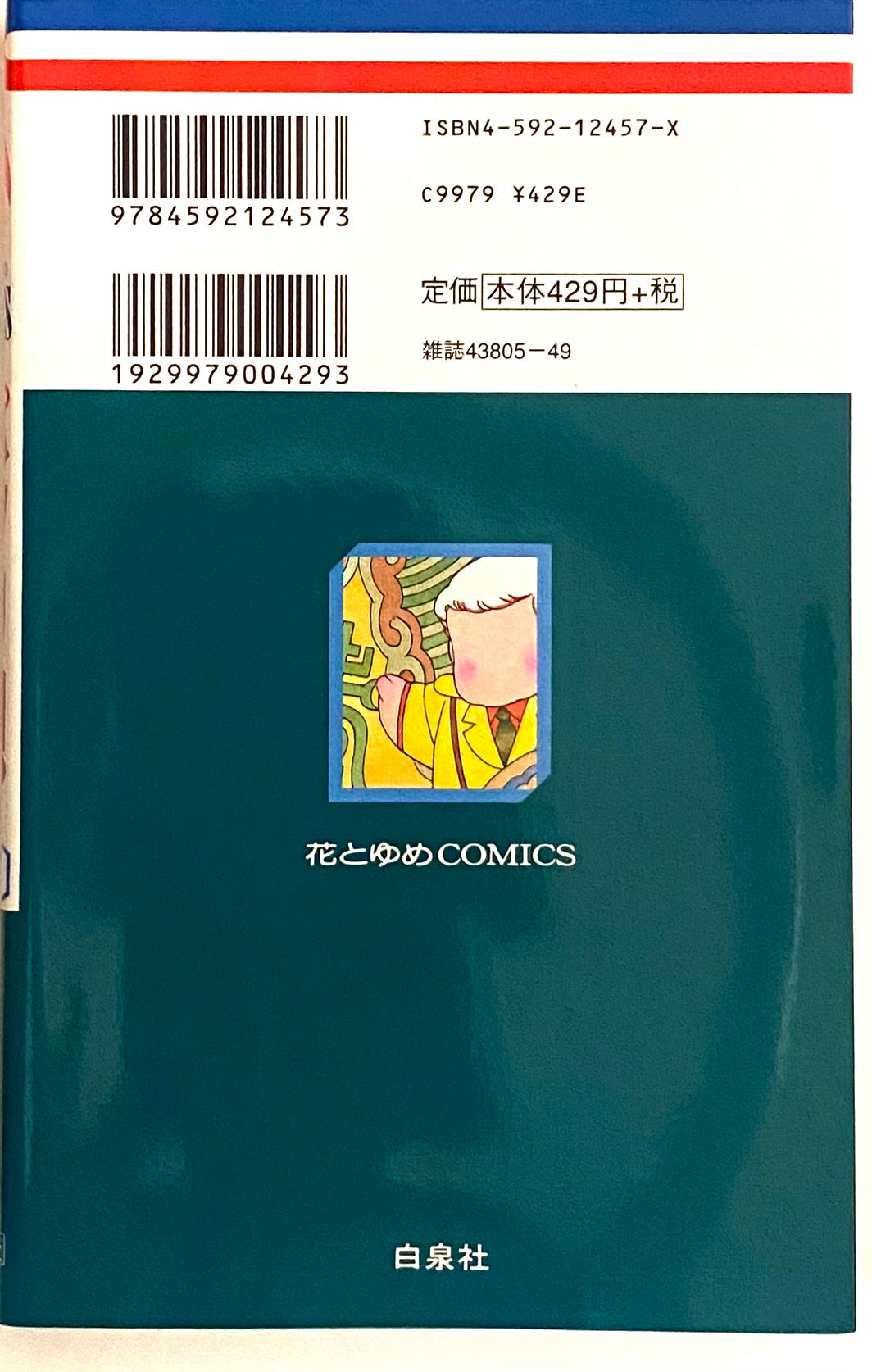Patalliro Vol.57-Official Japanese Edition