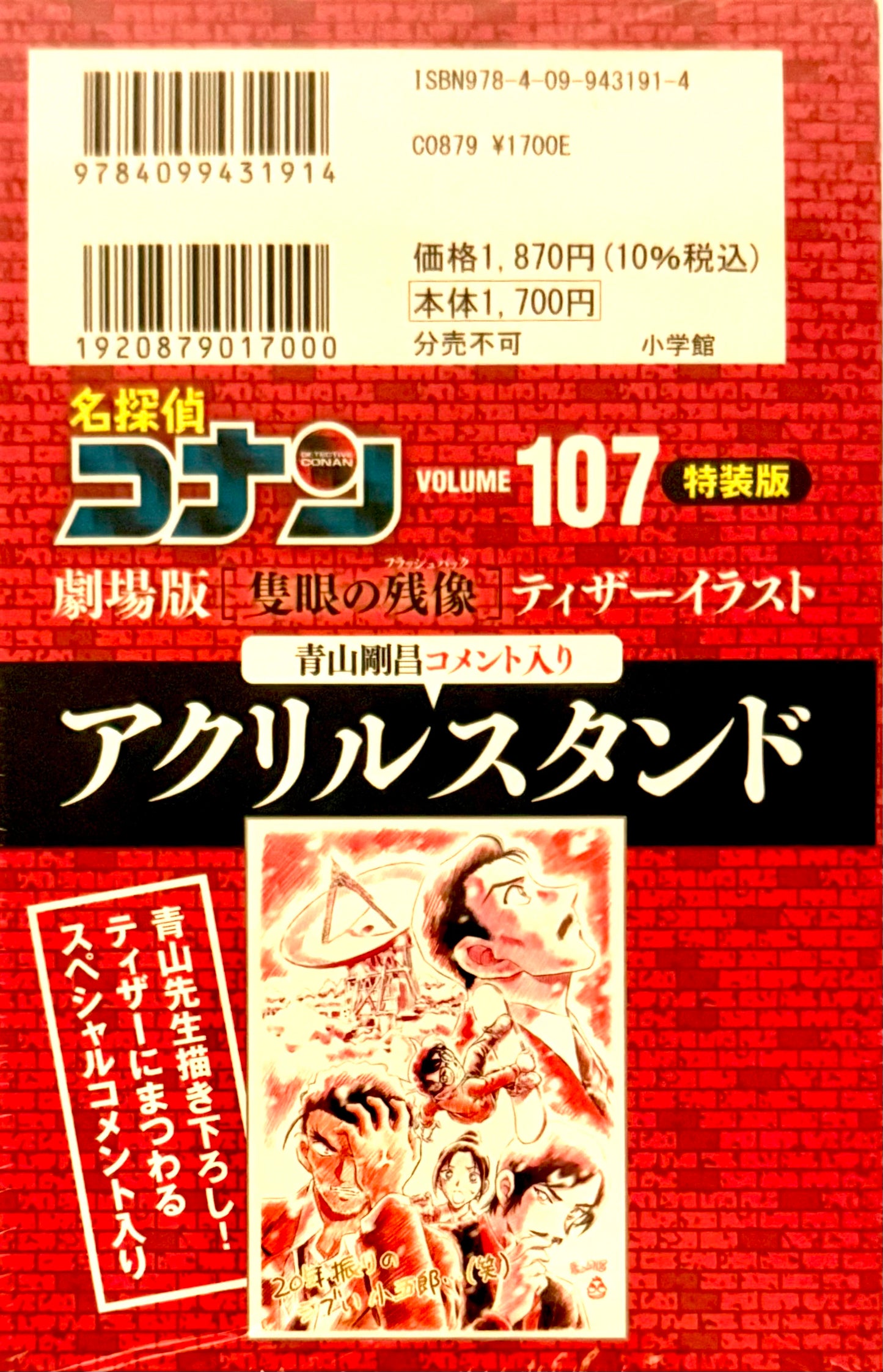Case Closed Vol.107 with Acrylic Stand_NEW-Official Japanese Edition