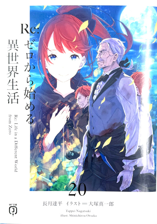 Re: Life in a Different World From Zero Vol.20_NEW-Official Japanese Edition